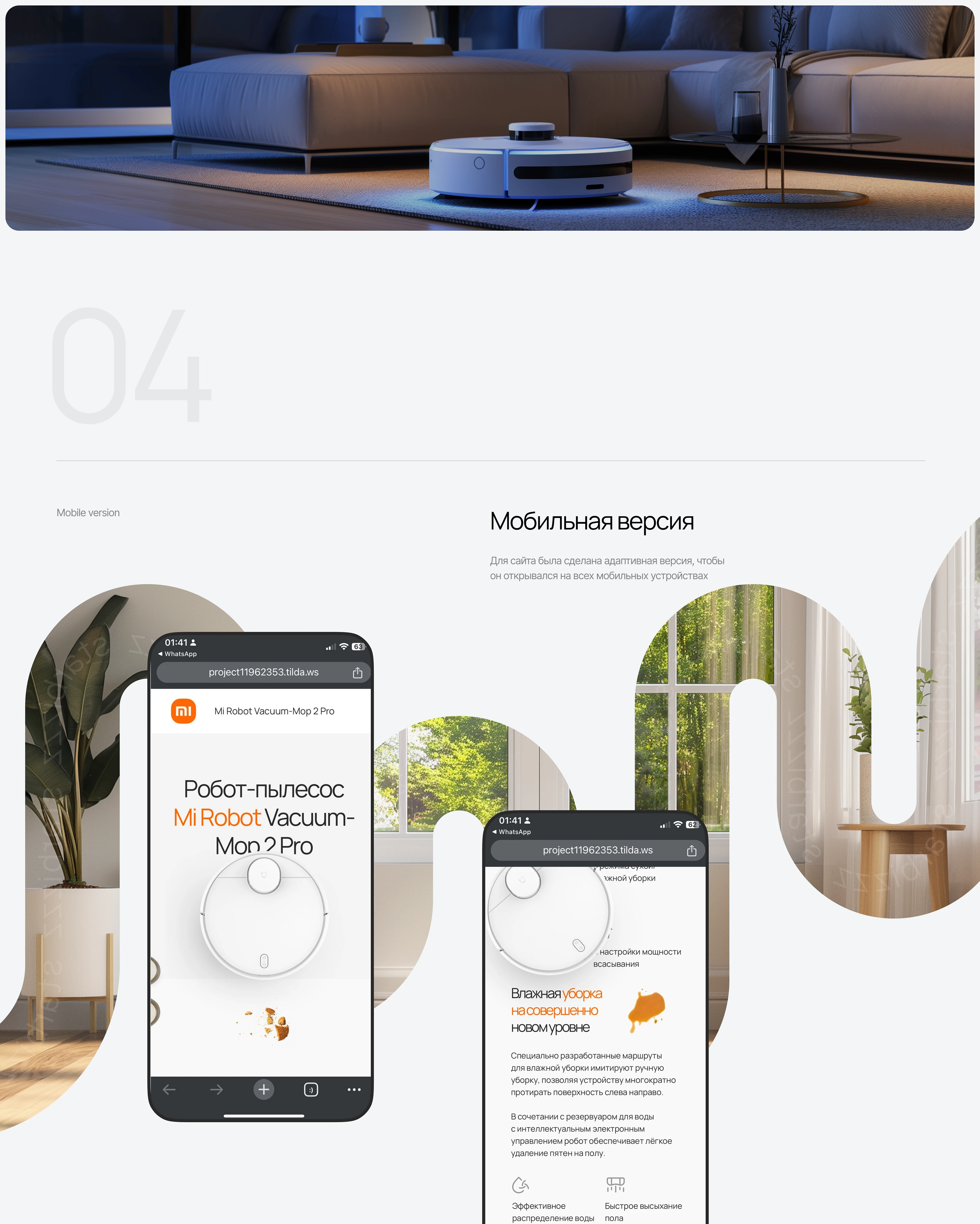 Робот пылесос — Изображение №8 — Интерфейсы на Dprofile