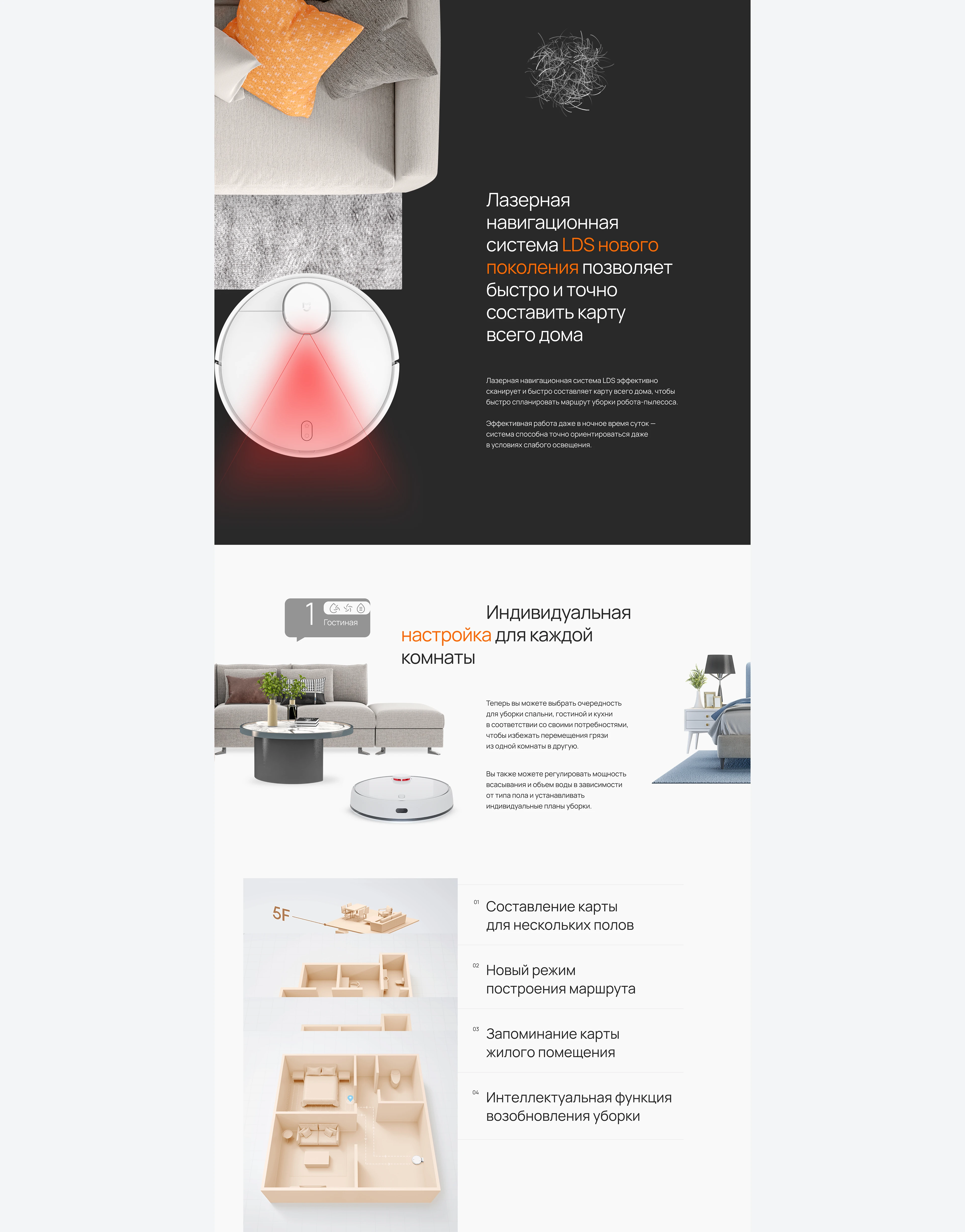 Робот пылесос — Изображение №5 — Интерфейсы на Dprofile
