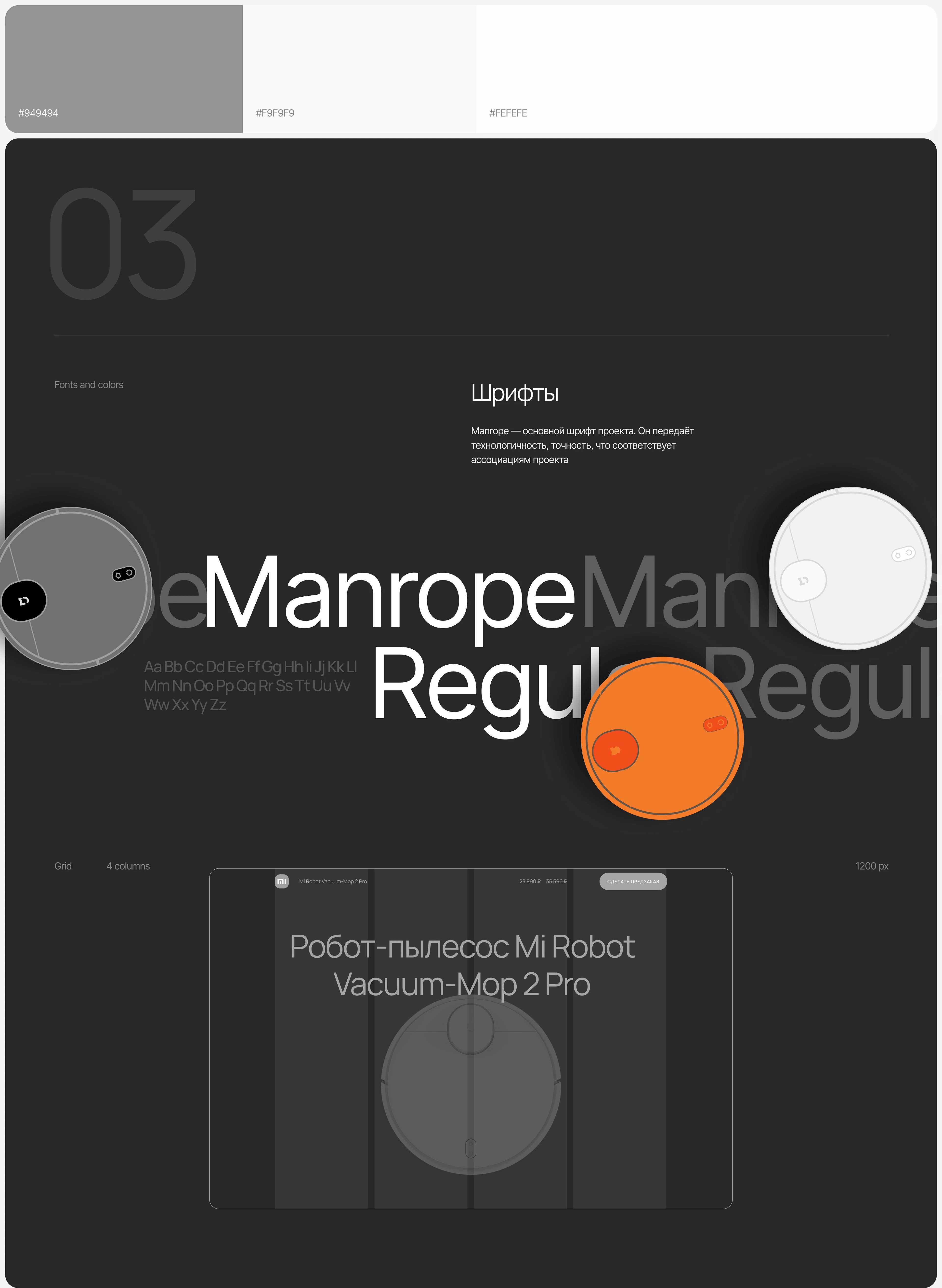 Робот пылесос — Изображение №7 — Интерфейсы на Dprofile