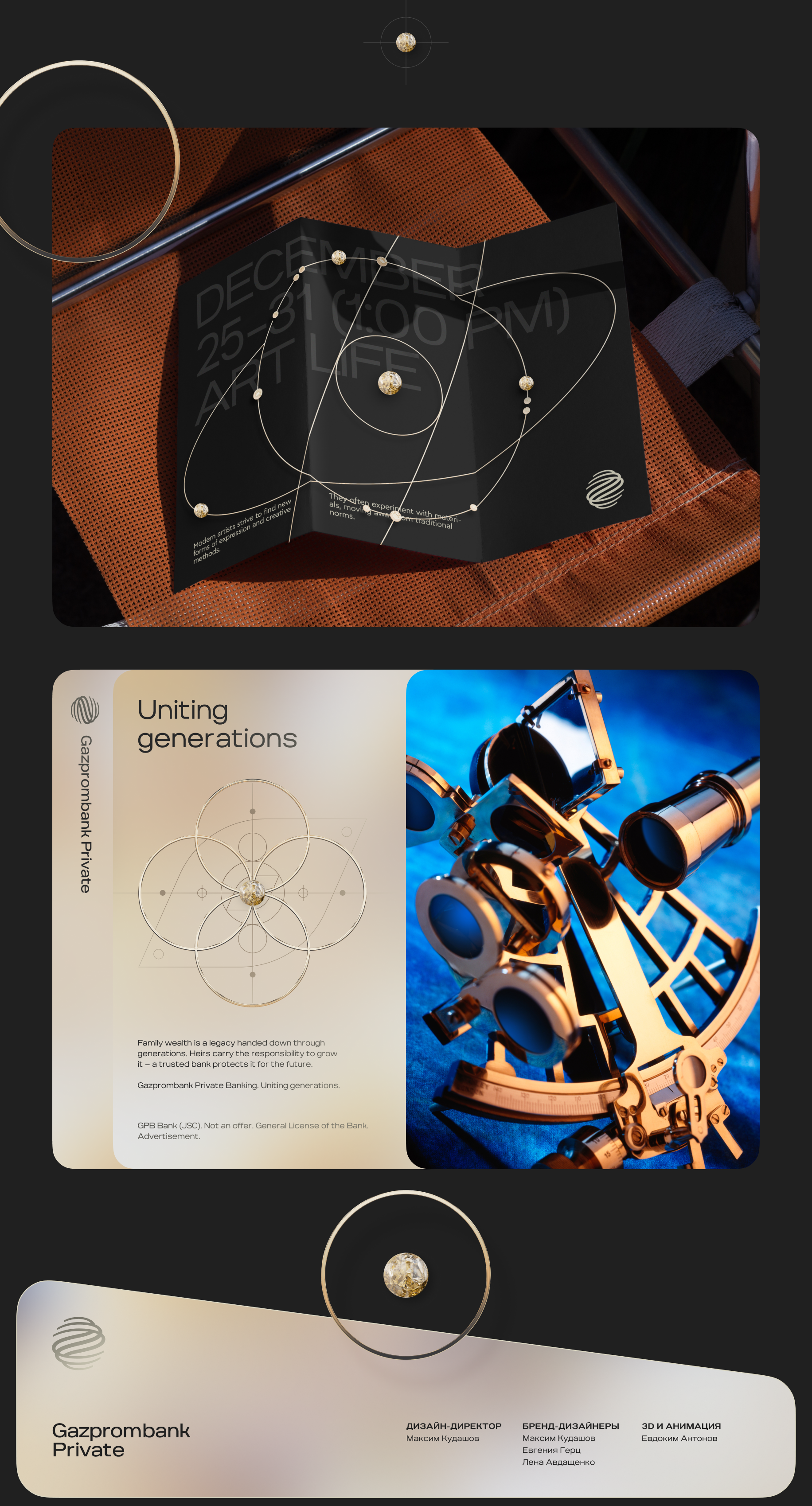 Газпромбанк Private Banking — Изображение №8 — Брендинг, 3D на Dprofile