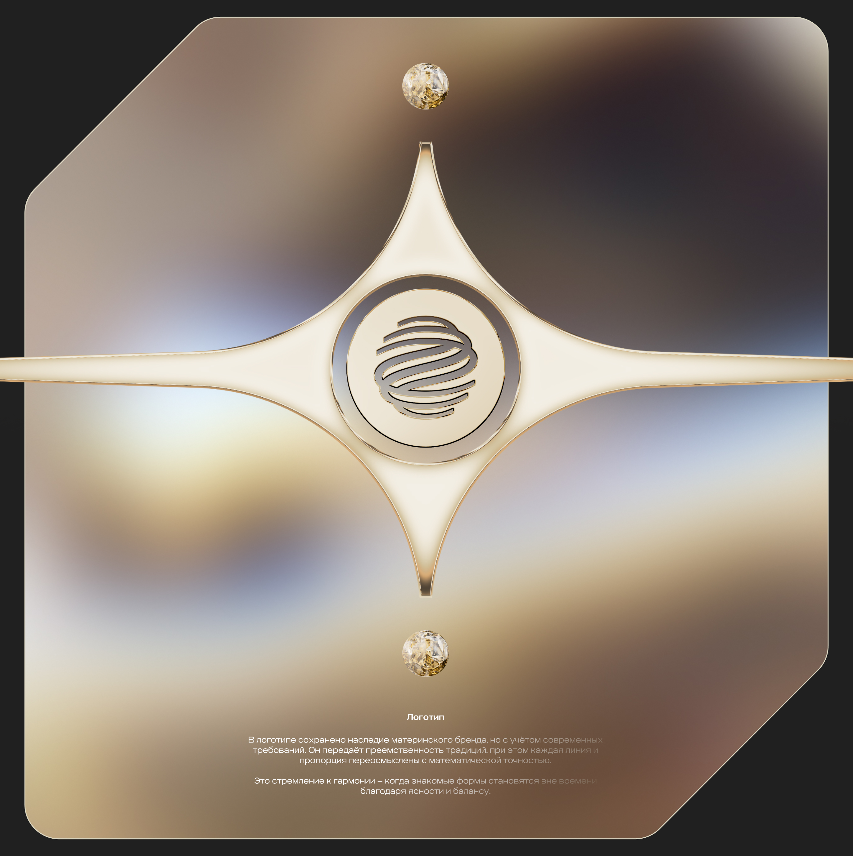 Газпромбанк Private Banking — Изображение №4 — Брендинг, 3D на Dprofile