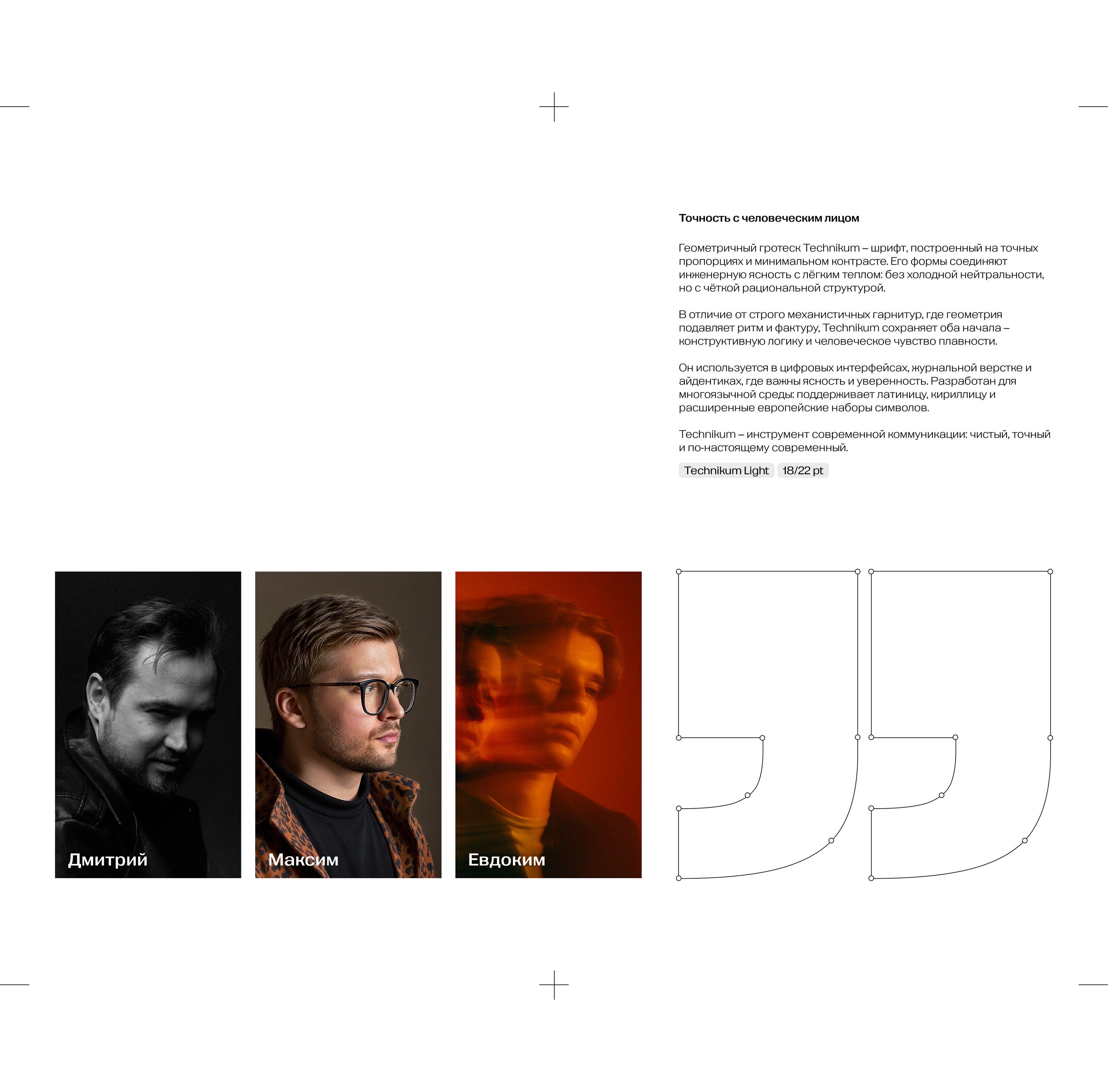 Technikum, шрифт — Изображение №14 — Графика, 3D на Dprofile