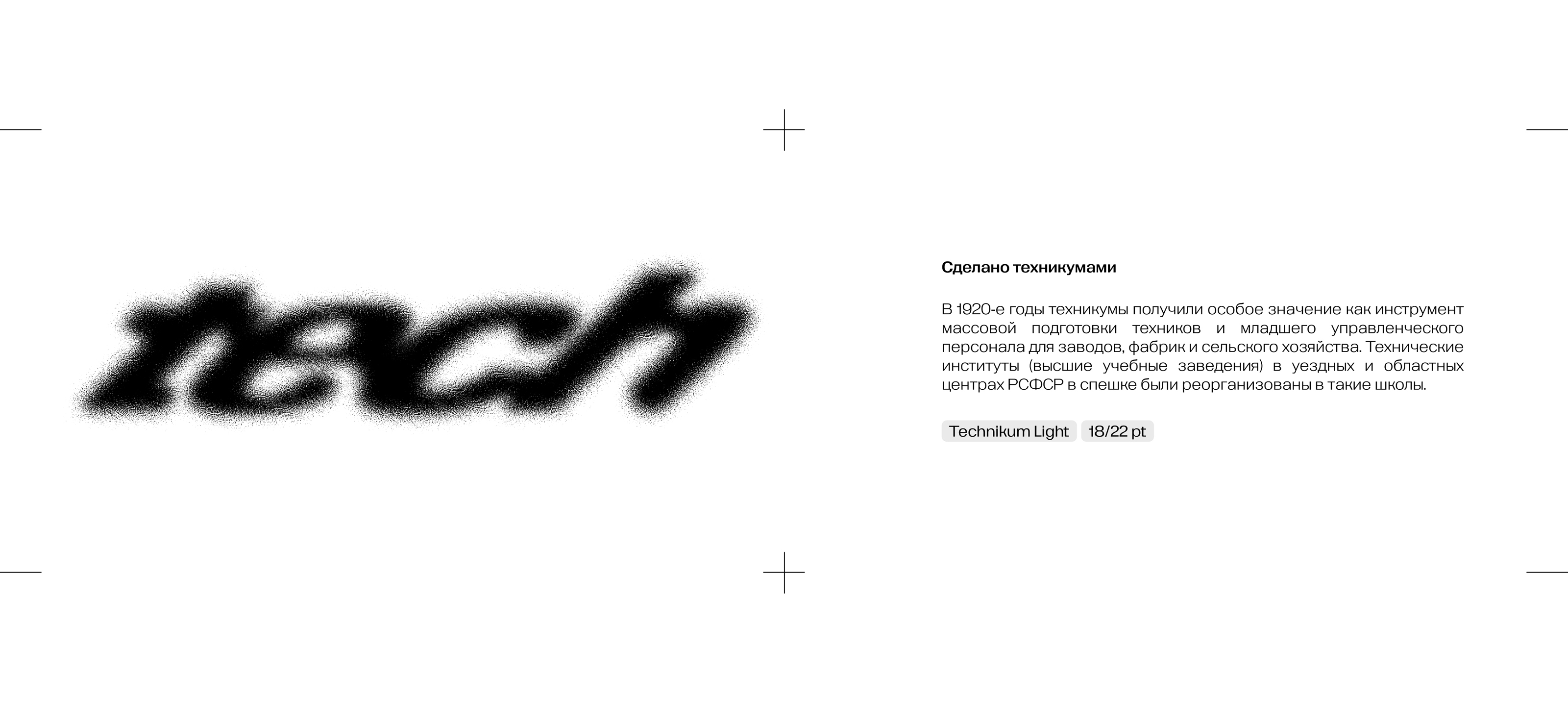 Technikum, шрифт — Изображение №2 — Графика, 3D на Dprofile