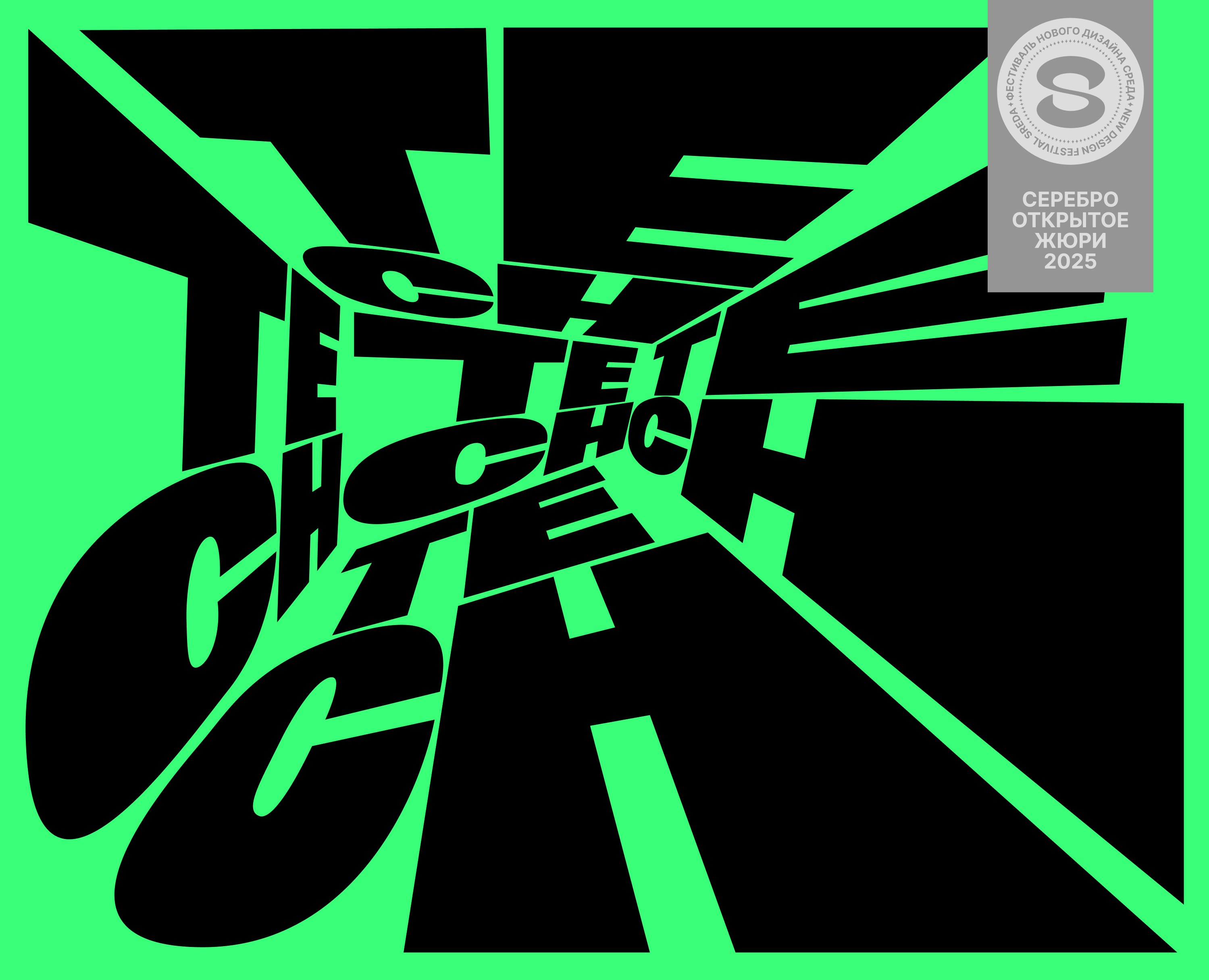 Technikum, шрифт — Графика, 3D на Dprofile