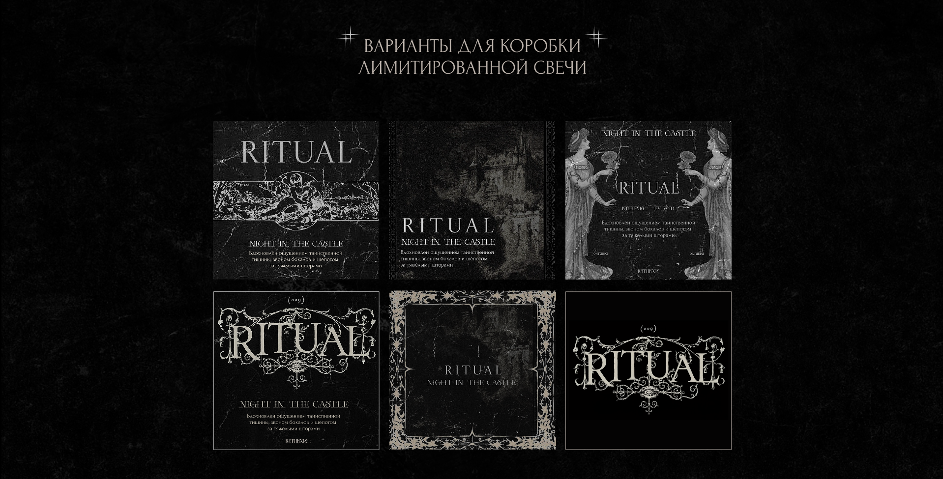 Айдентика вечеринки — Изображение №5 — Брендинг на Dprofile