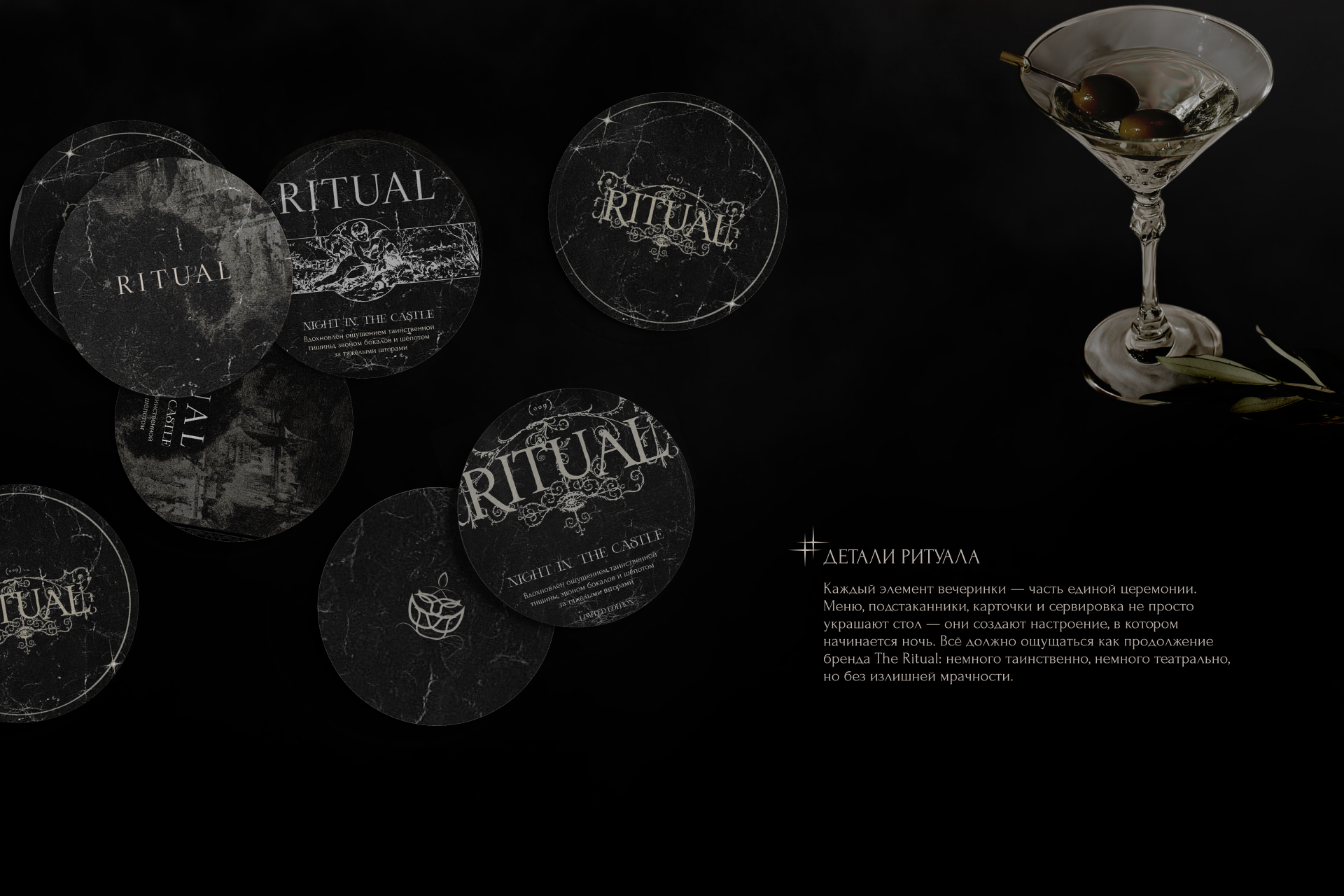 Айдентика вечеринки — Изображение №16 — Брендинг на Dprofile