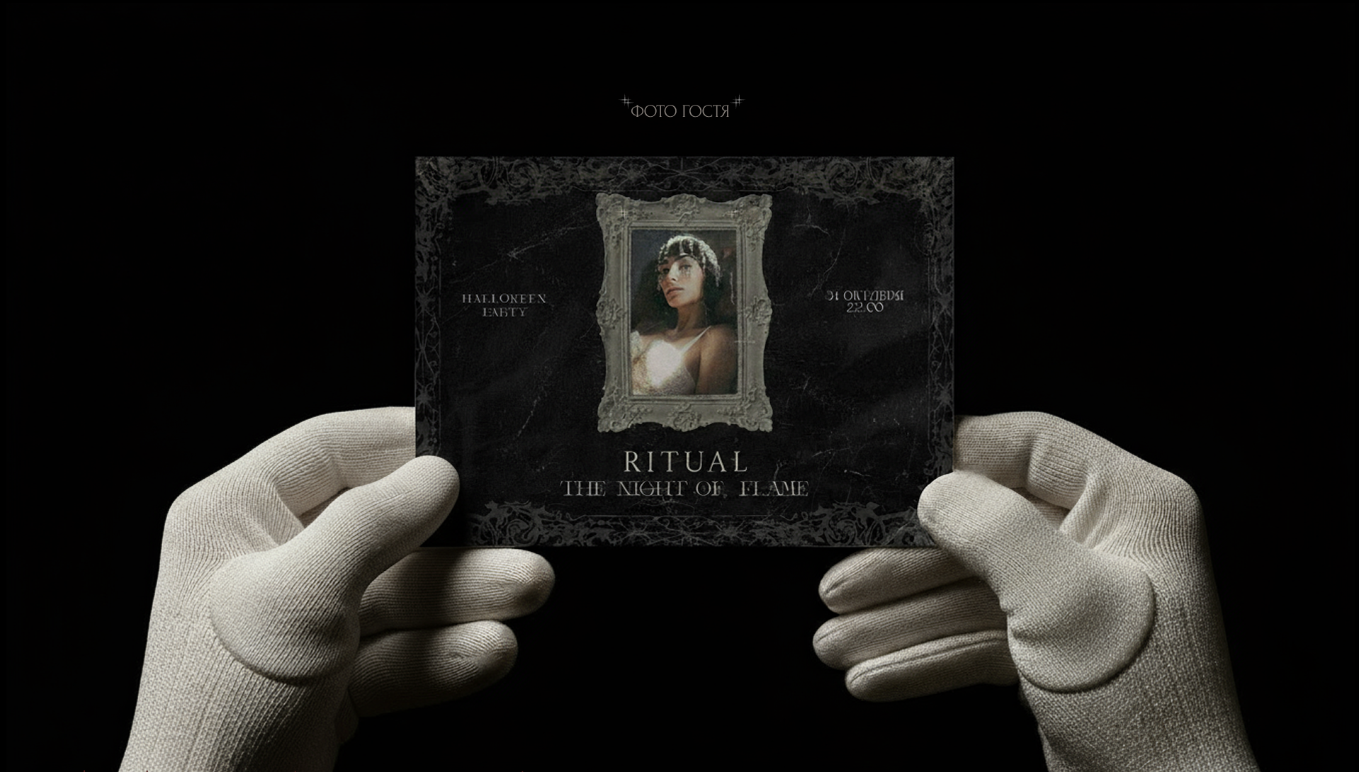 Айдентика вечеринки — Изображение №8 — Брендинг на Dprofile