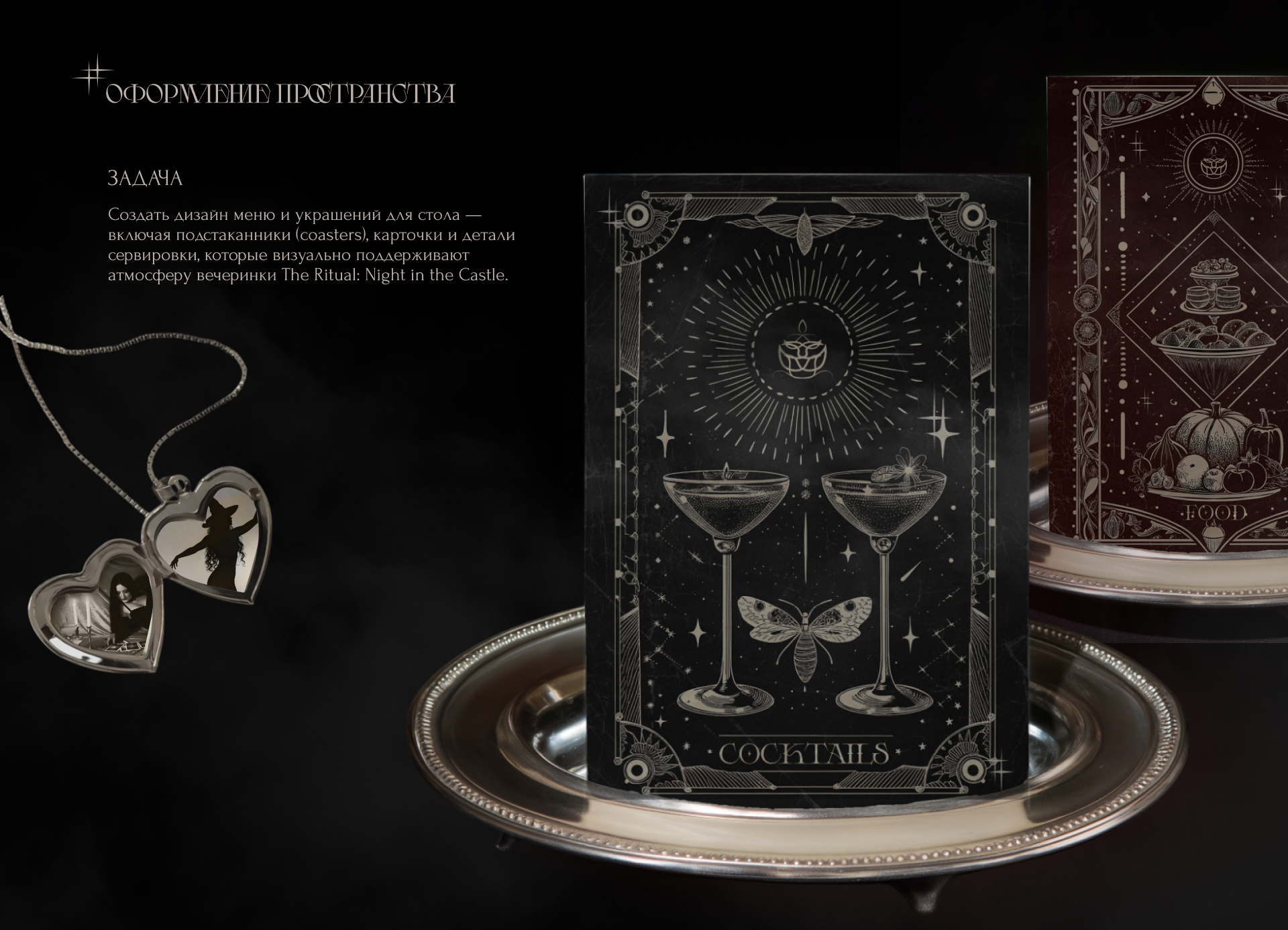 Айдентика вечеринки — Изображение №15 — Брендинг на Dprofile