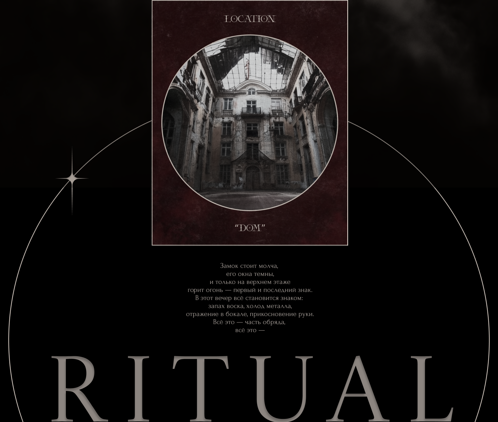 Айдентика вечеринки — Изображение №2 — Брендинг на Dprofile