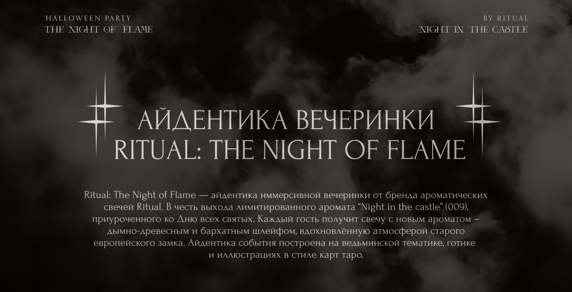 Айдентика вечеринки — Изображение №1 — Брендинг на Dprofile