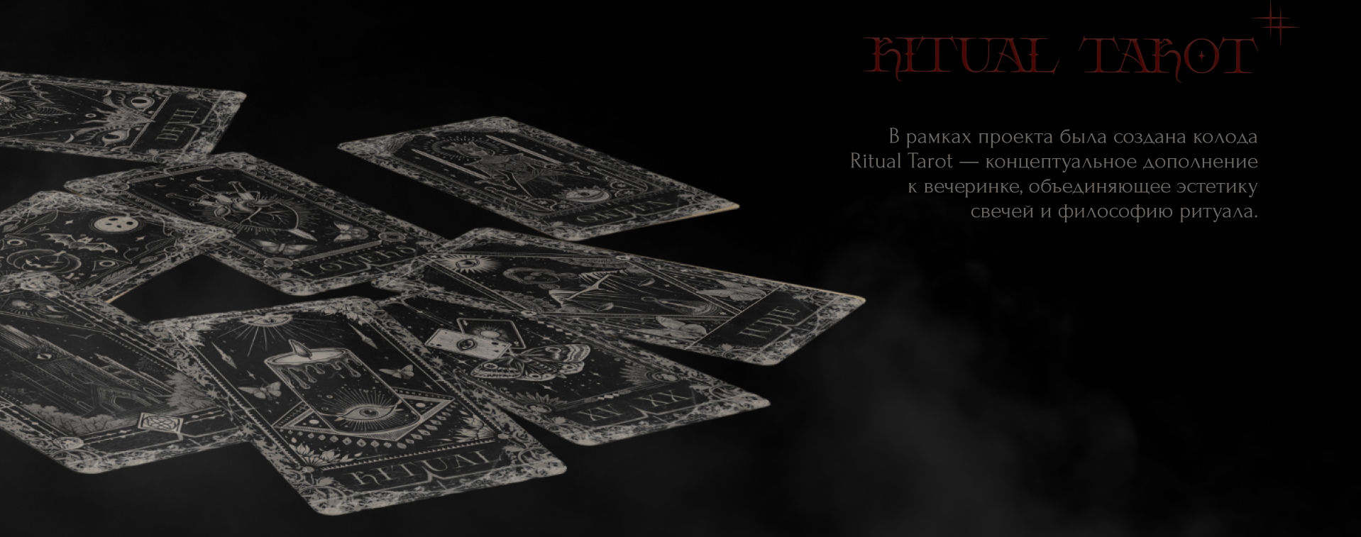 Айдентика вечеринки — Изображение №10 — Брендинг на Dprofile