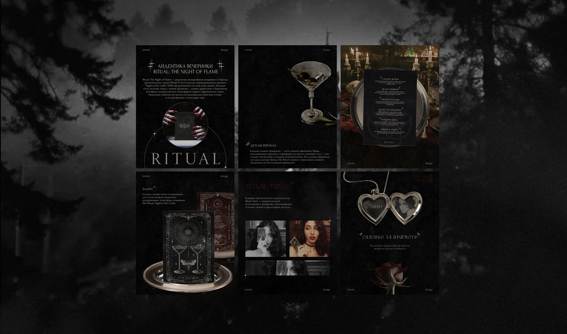 Айдентика вечеринки — Изображение №19 — Брендинг на Dprofile