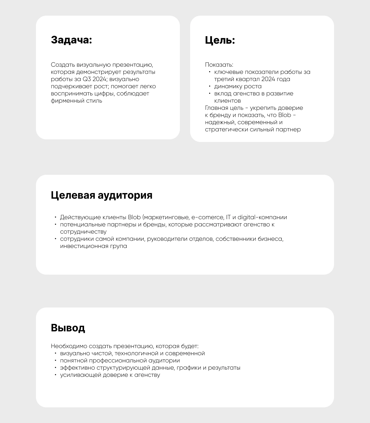 Презентация для маркетинговой стратегии — Изображение №2 — Графика, Маркетинг на Dprofile