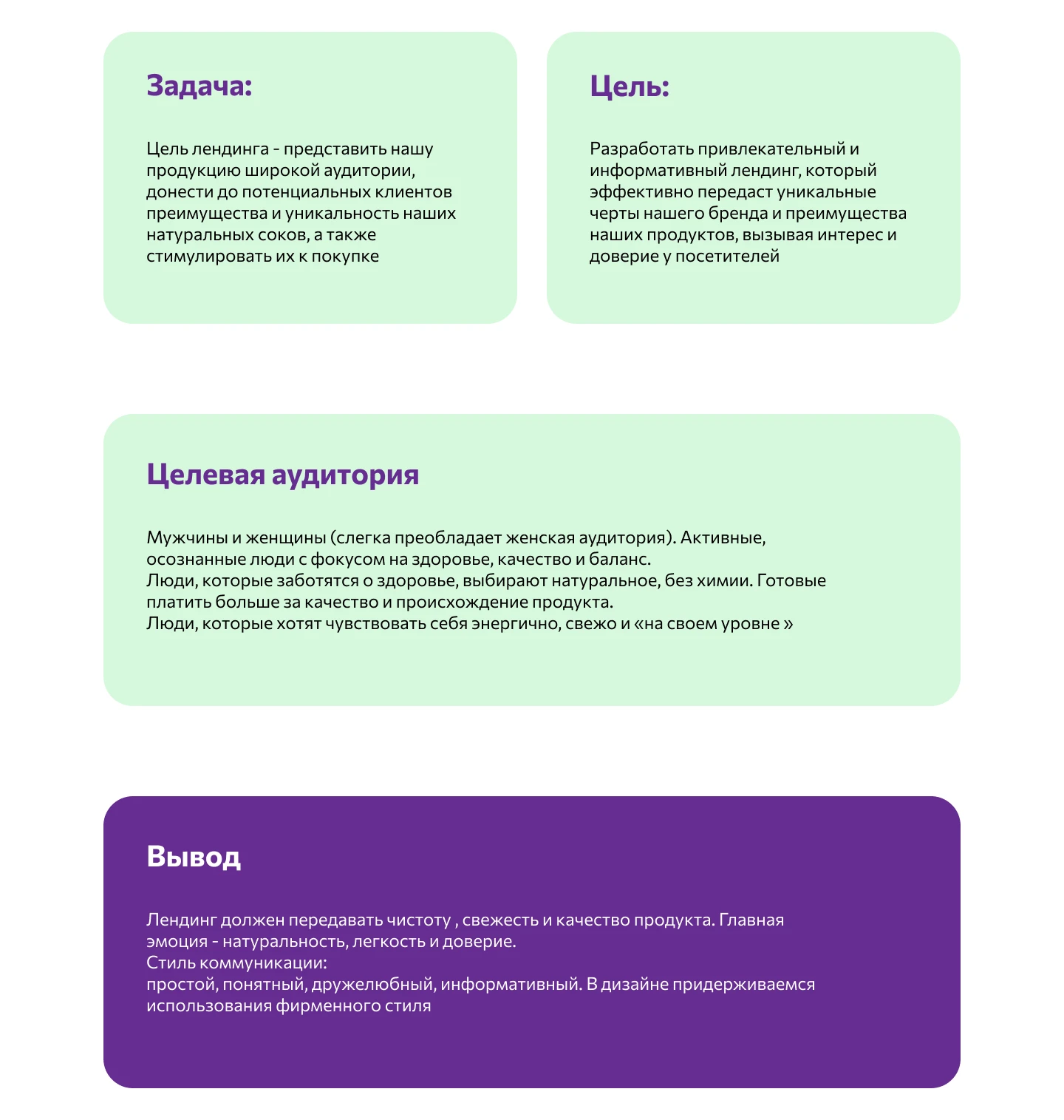 Лендинг для компании Fruiteco — Изображение №2 — Интерфейсы на Dprofile