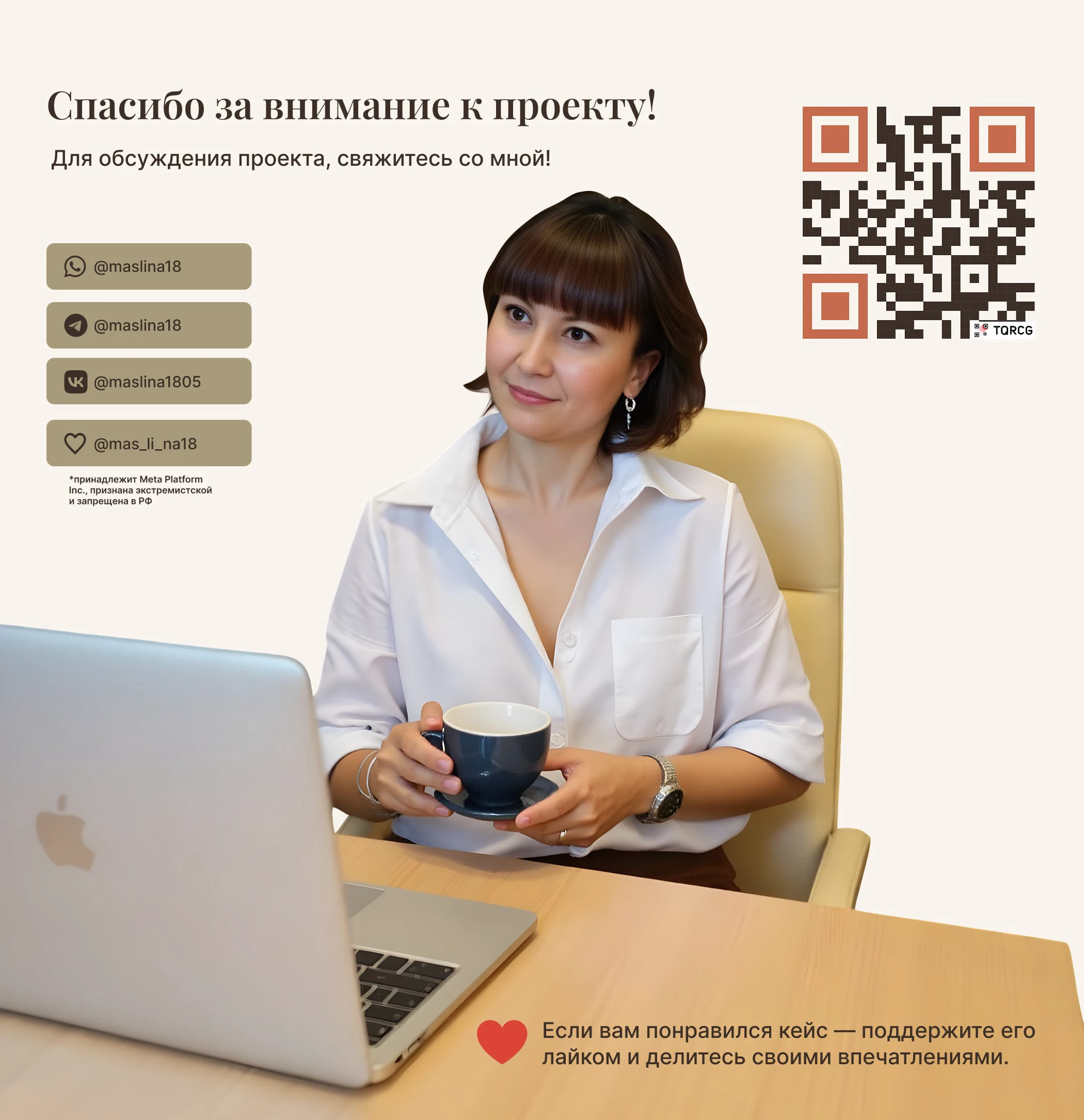 Тёплый лендинг про вкусные моменты — Изображение №7 — Интерфейсы на Dprofile