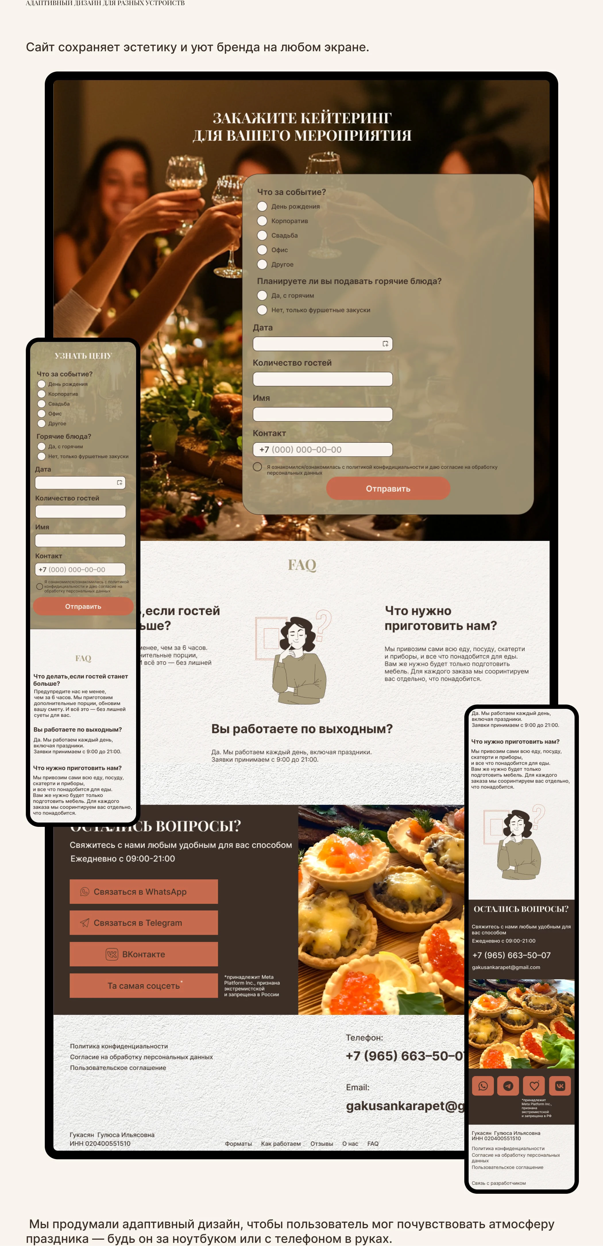 Тёплый лендинг про вкусные моменты — Изображение №6 — Интерфейсы на Dprofile