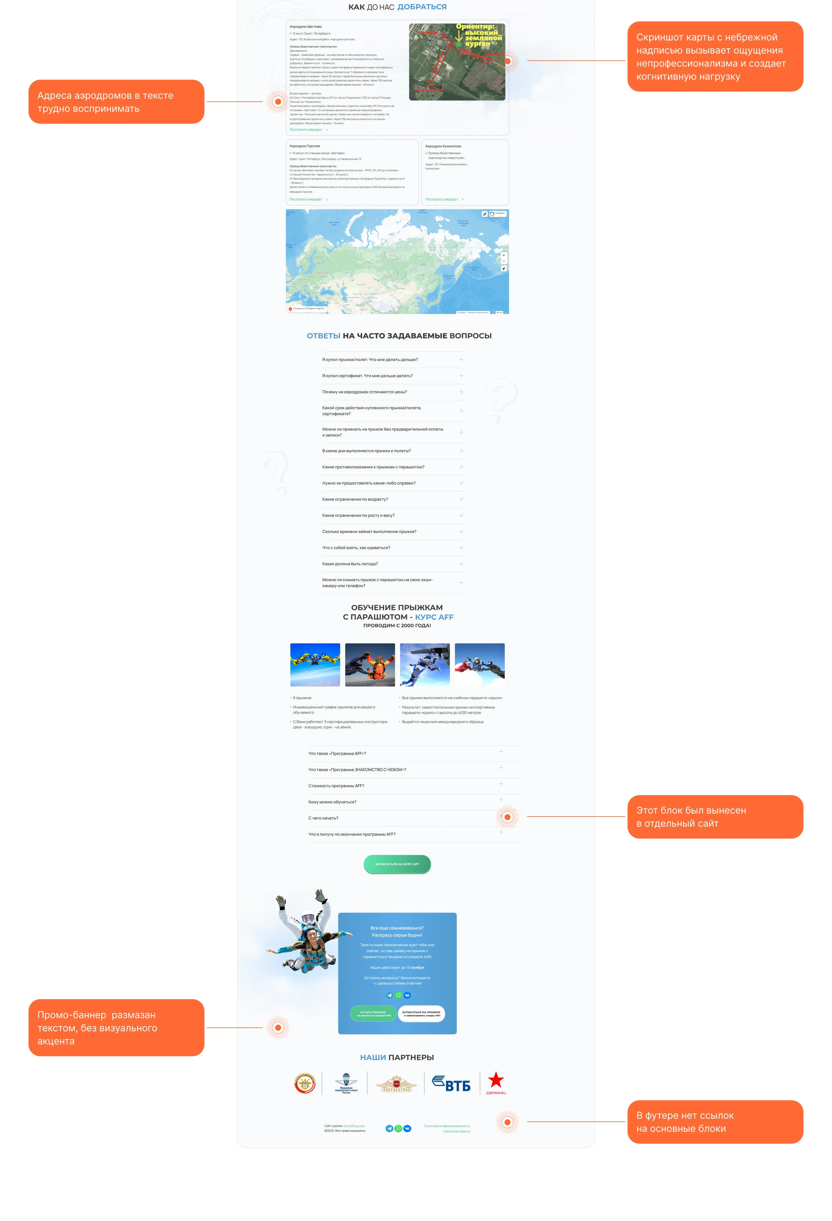 Редизайн сайта по продаже прыжков с парашютом — Изображение №7 — Интерфейсы на Dprofile