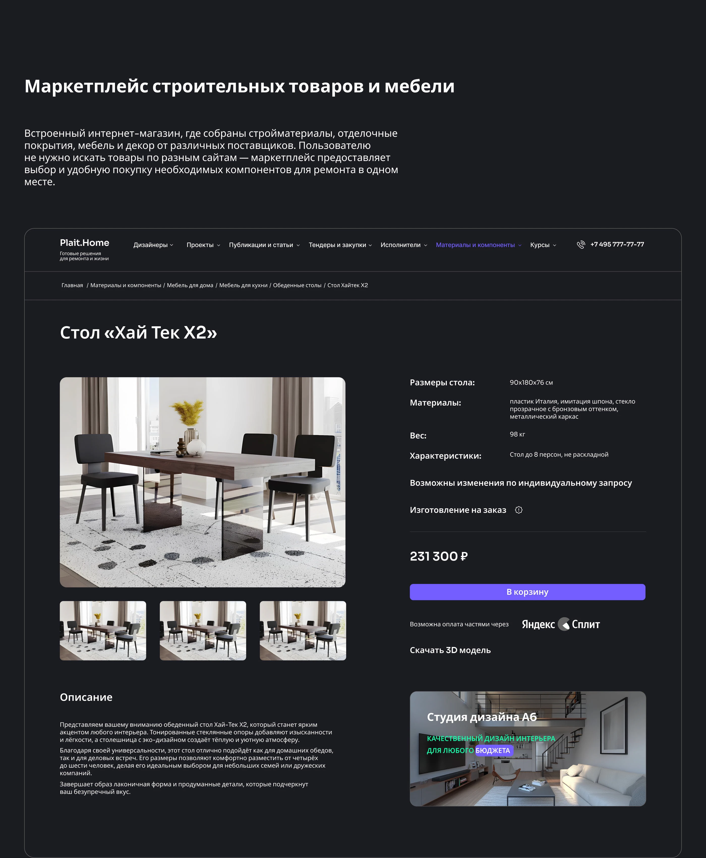 UX/UI концепт экосистемы Plait.Home — Изображение №16 — Интерфейсы на Dprofile