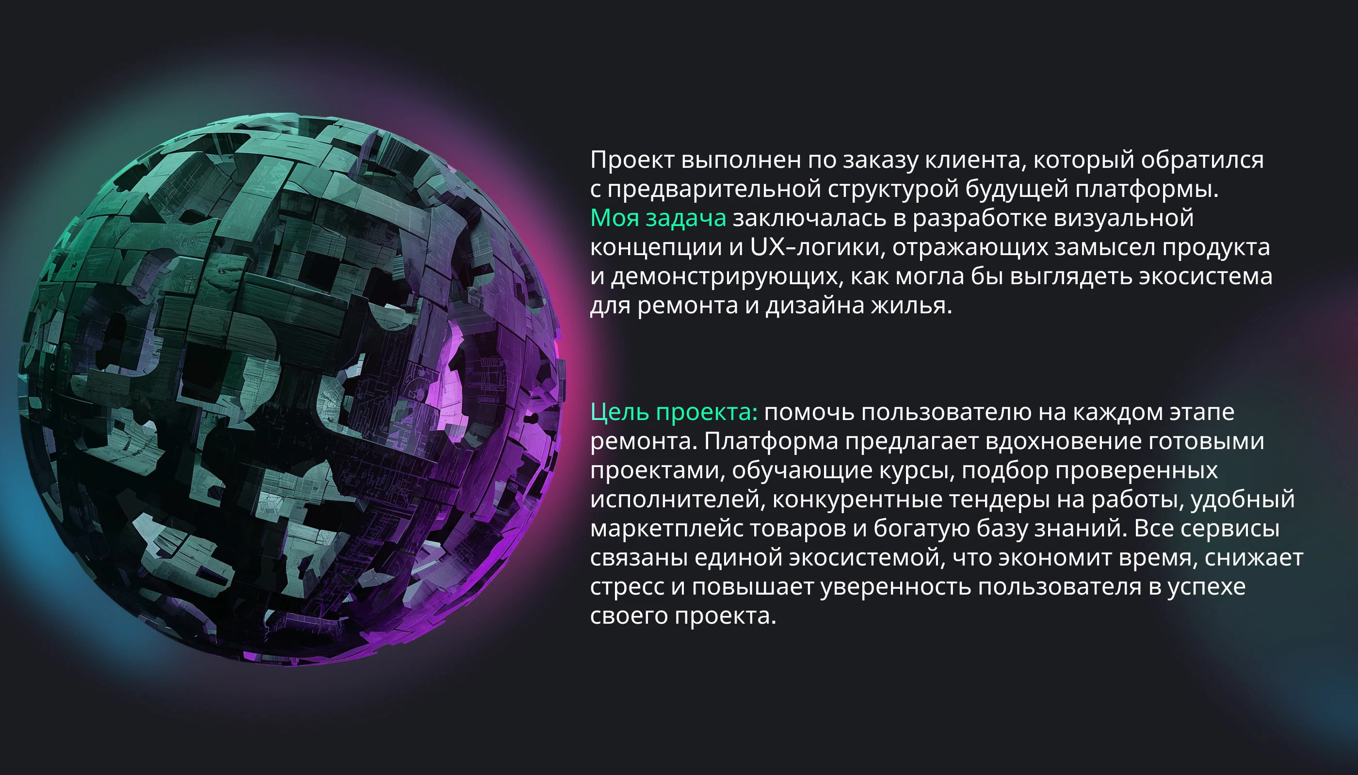 UX/UI концепт экосистемы Plait.Home — Изображение №2 — Интерфейсы на Dprofile