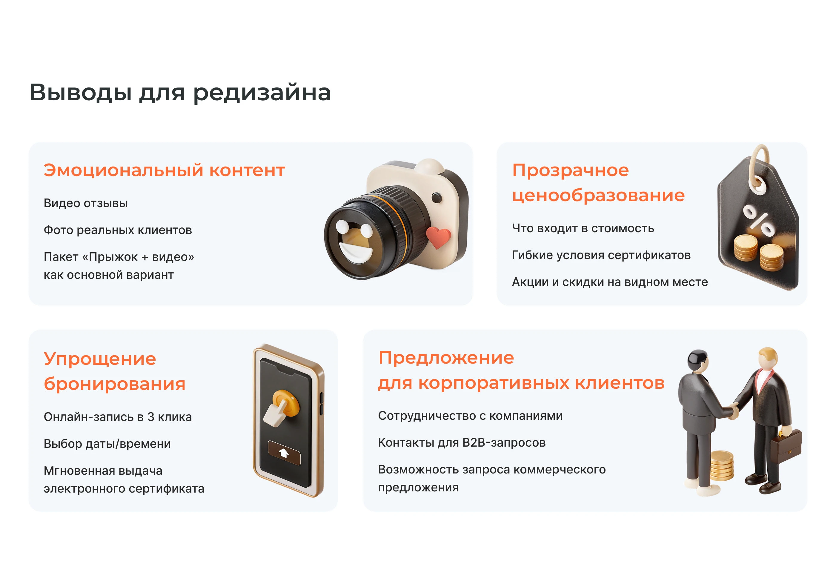 Редизайн сайта по продаже прыжков с парашютом — Изображение №5 — Интерфейсы на Dprofile