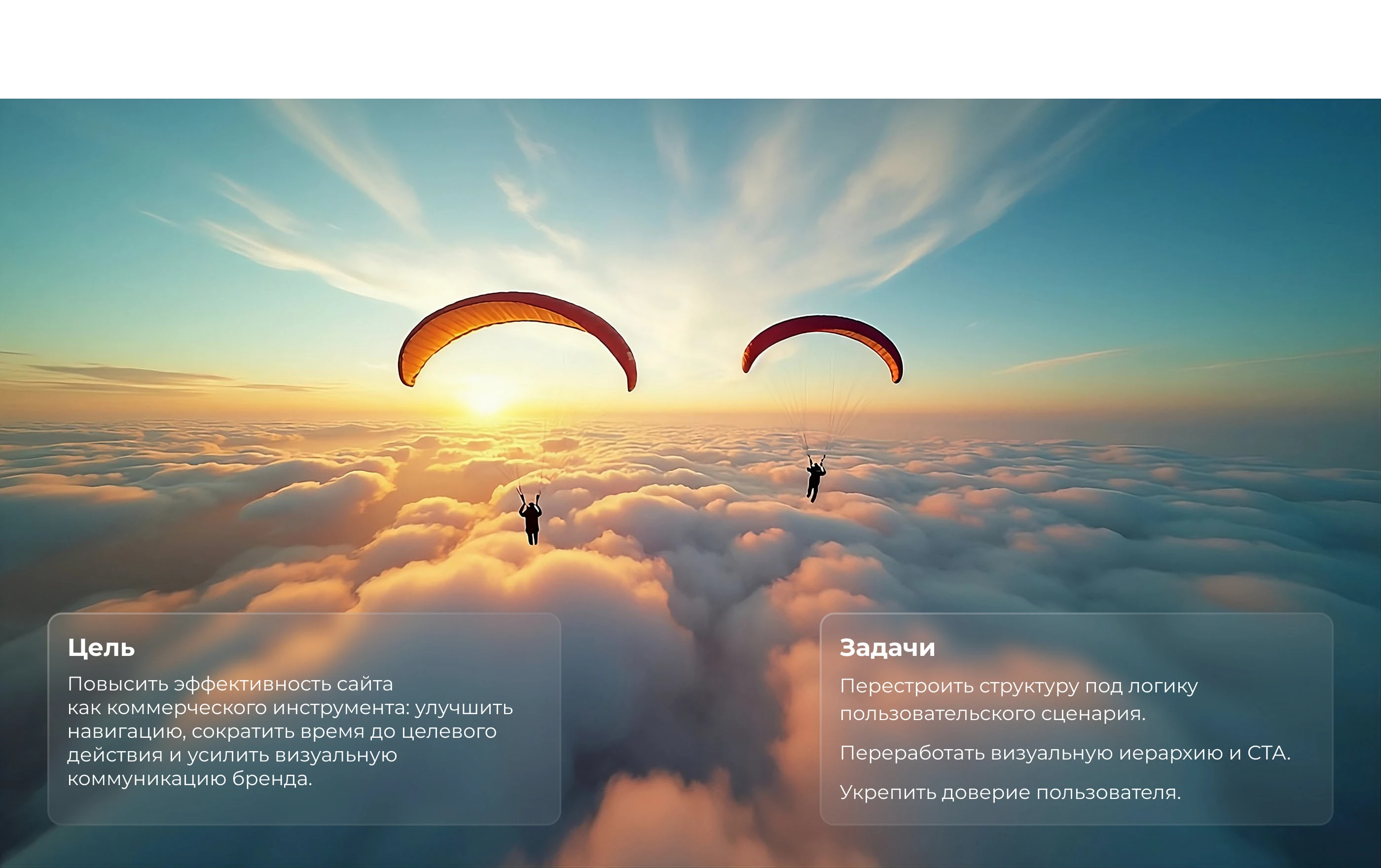 Редизайн сайта по продаже прыжков с парашютом — Изображение №2 — Интерфейсы на Dprofile