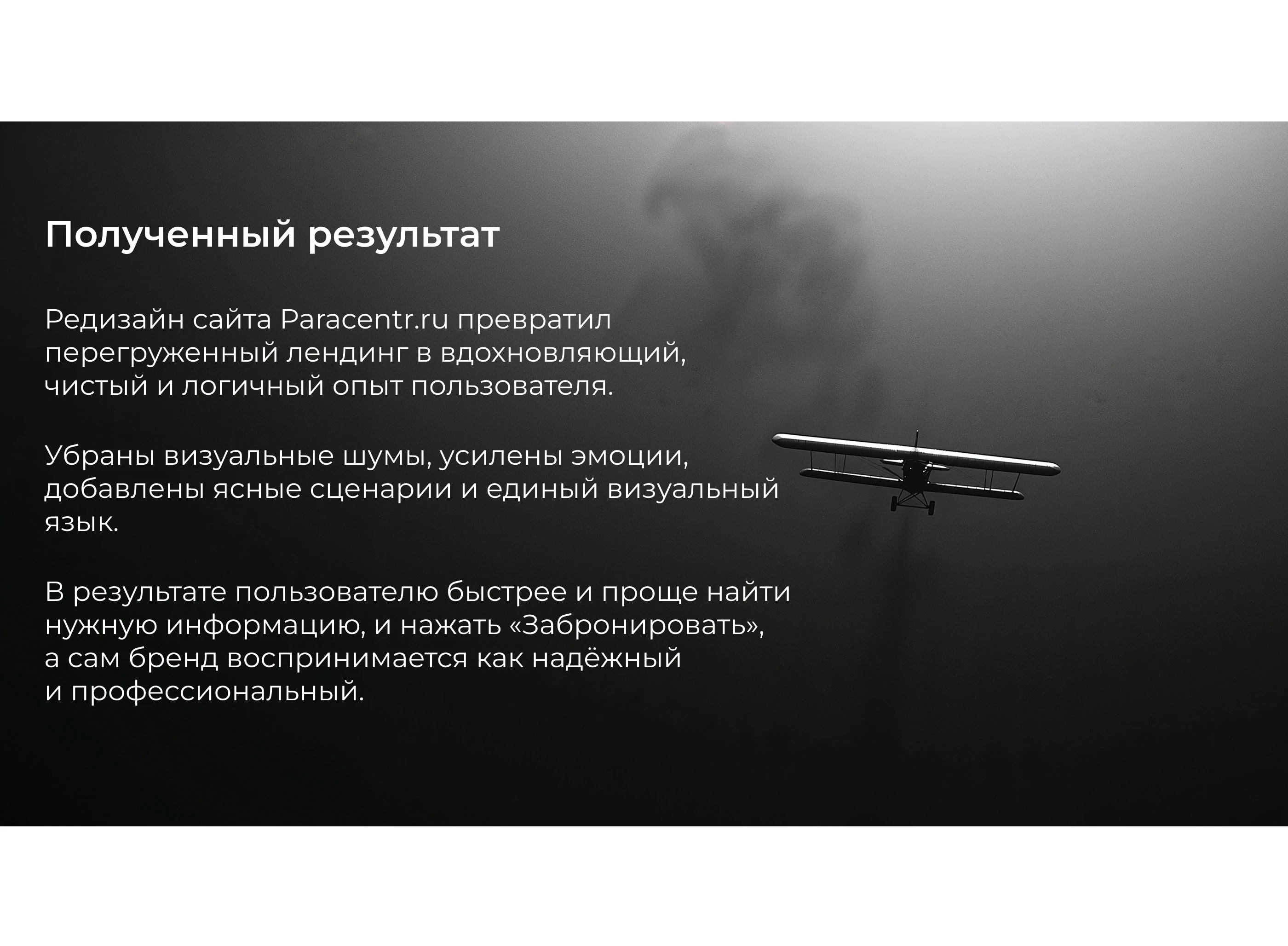 Редизайн сайта по продаже прыжков с парашютом — Изображение №14 — Интерфейсы на Dprofile