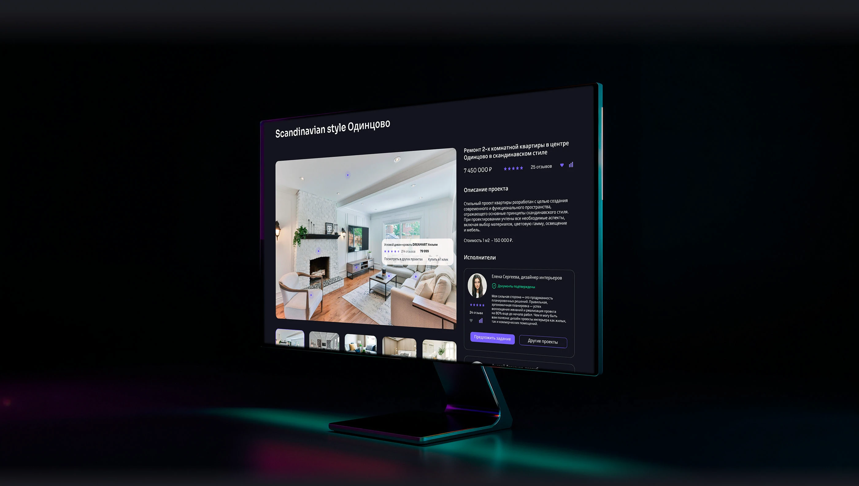 UX/UI концепт экосистемы Plait.Home — Изображение №9 — Интерфейсы на Dprofile