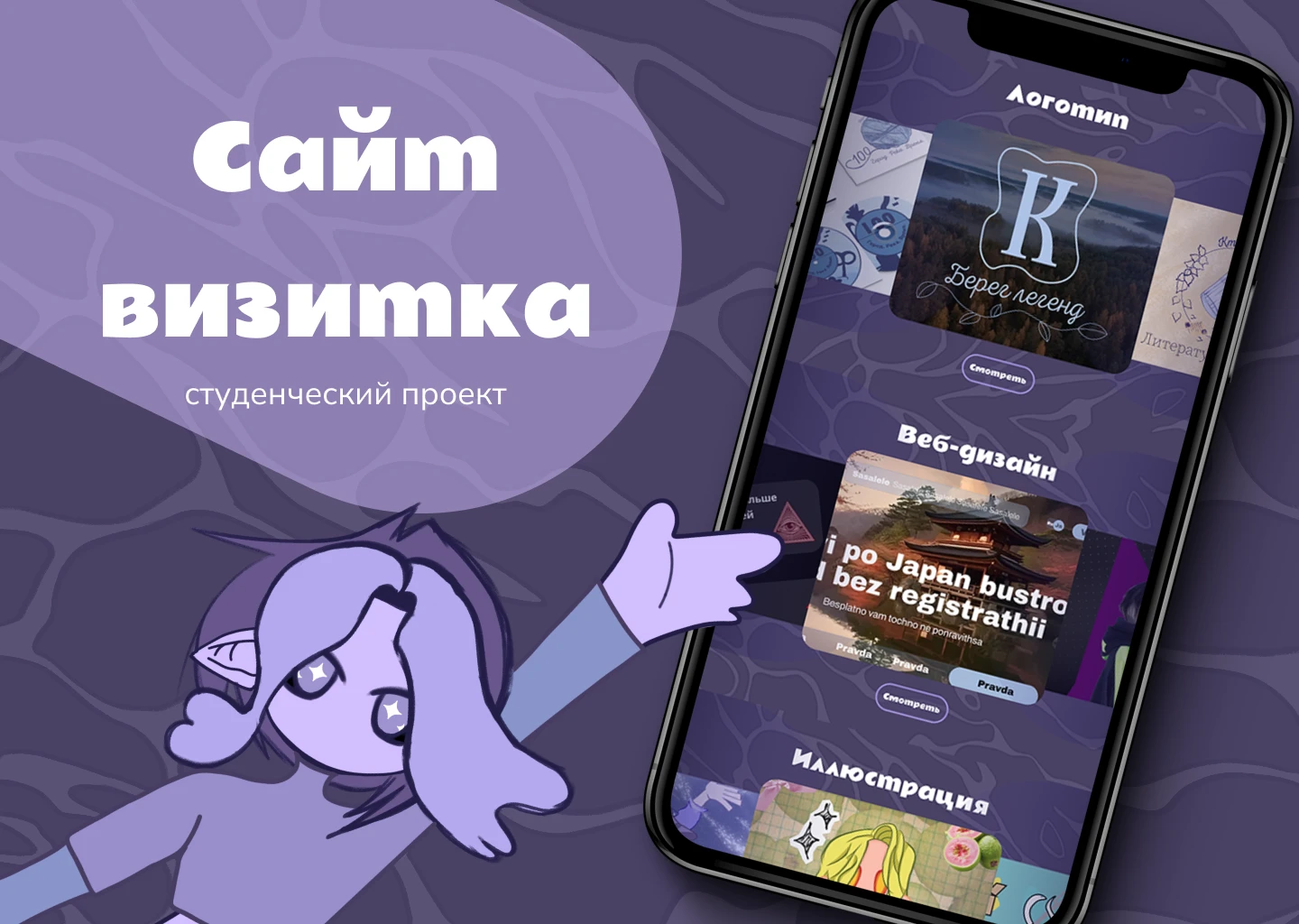 Сайт визитка — Изображение №1 — Брендинг, Иллюстрация на Dprofile