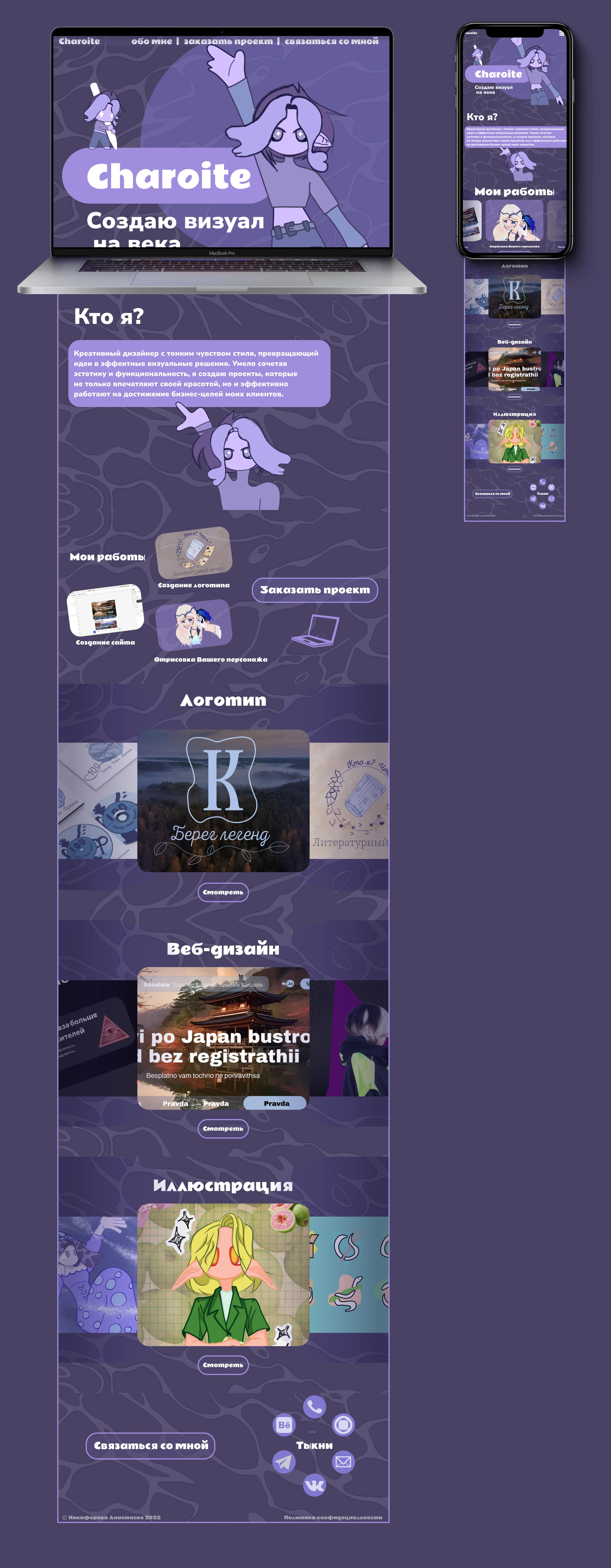 Сайт визитка — Изображение №6 — Брендинг, Иллюстрация на Dprofile