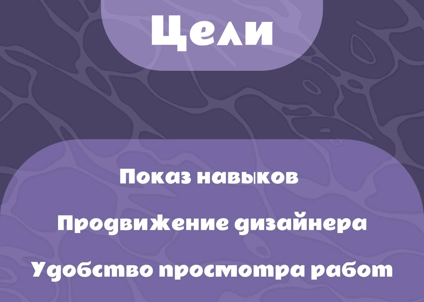 Сайт визитка — Изображение №2 — Брендинг, Иллюстрация на Dprofile