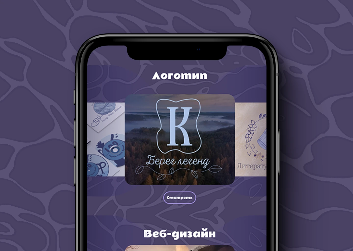 Сайт визитка — Изображение №7 — Брендинг, Иллюстрация на Dprofile