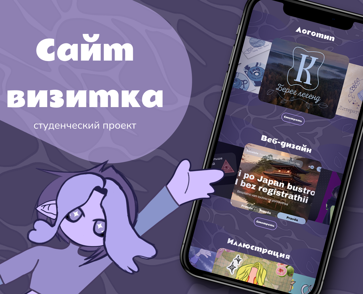 Сайт визитка — Брендинг, Иллюстрация на Dprofile