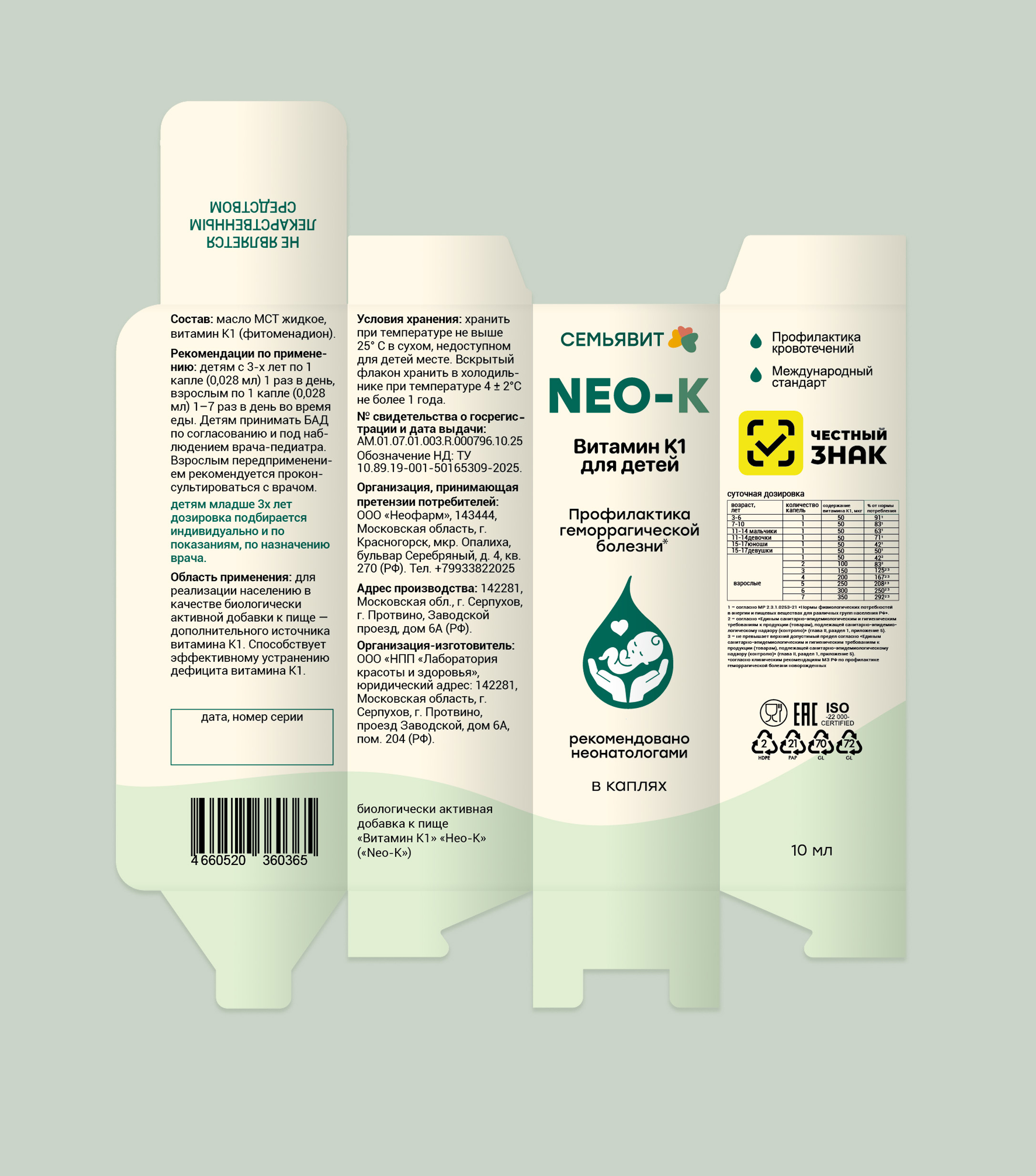 Упаковка для БАД — Изображение №3 — Брендинг, Графика на Dprofile