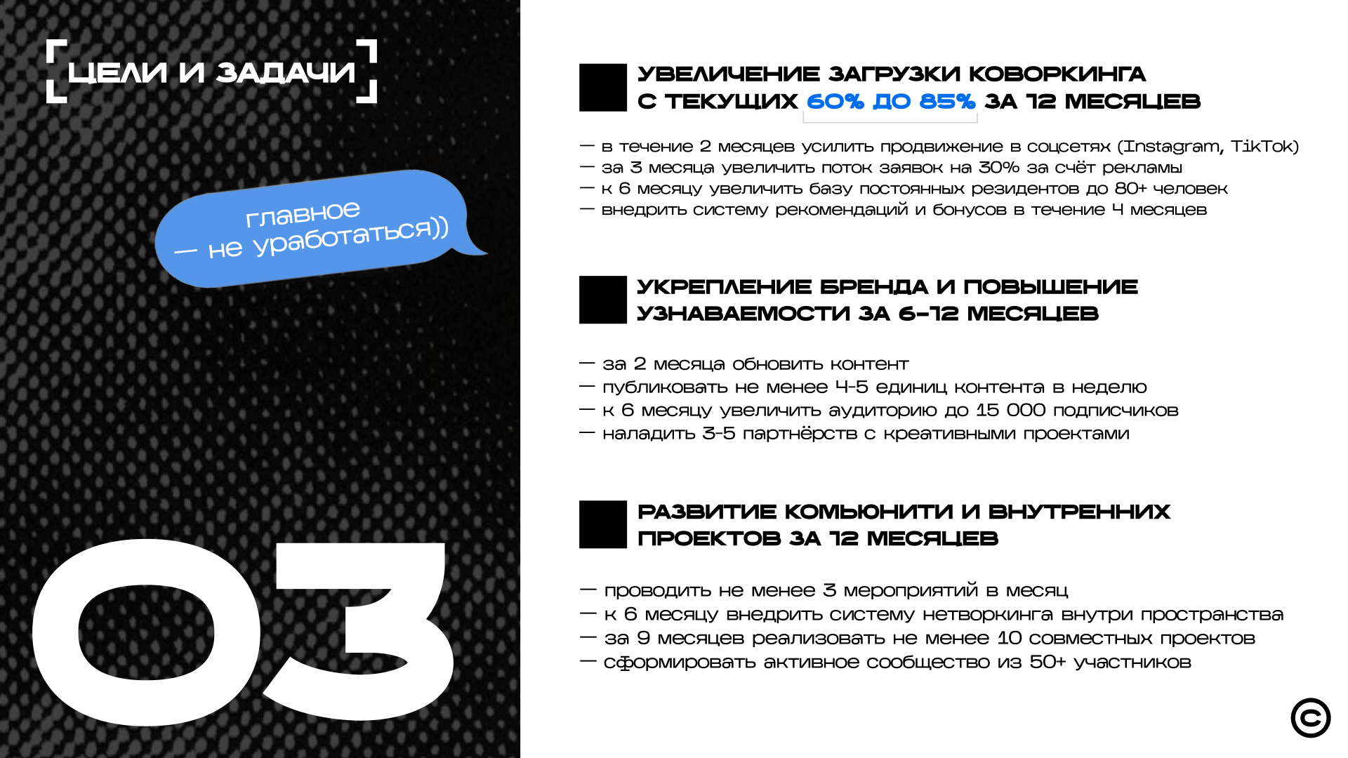 Коворкинг "ВПОТОКЕ" — Изображение №3 — Брендинг, Маркетинг на Dprofile
