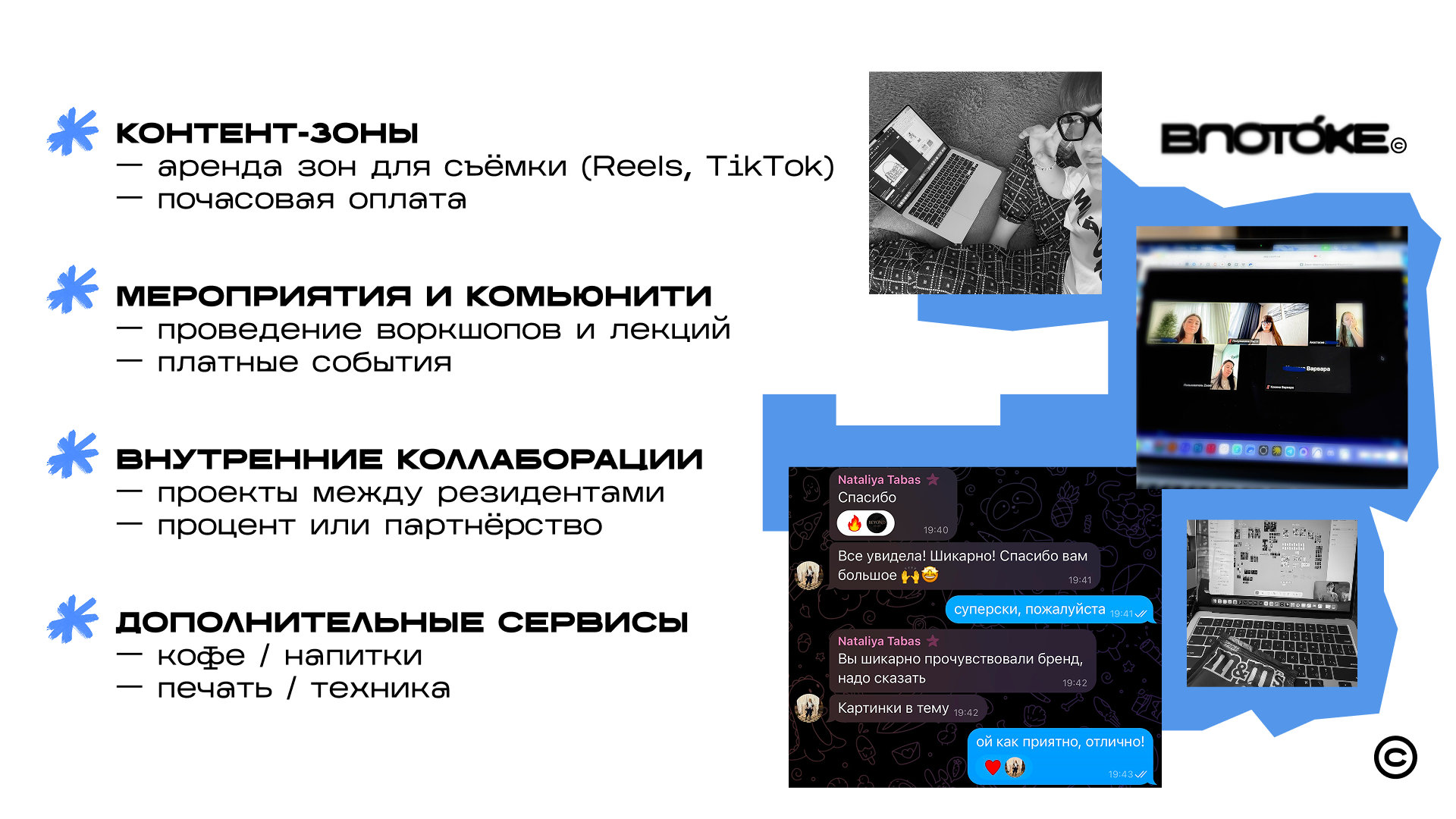 Коворкинг "ВПОТОКЕ" — Изображение №19 — Брендинг, Маркетинг на Dprofile
