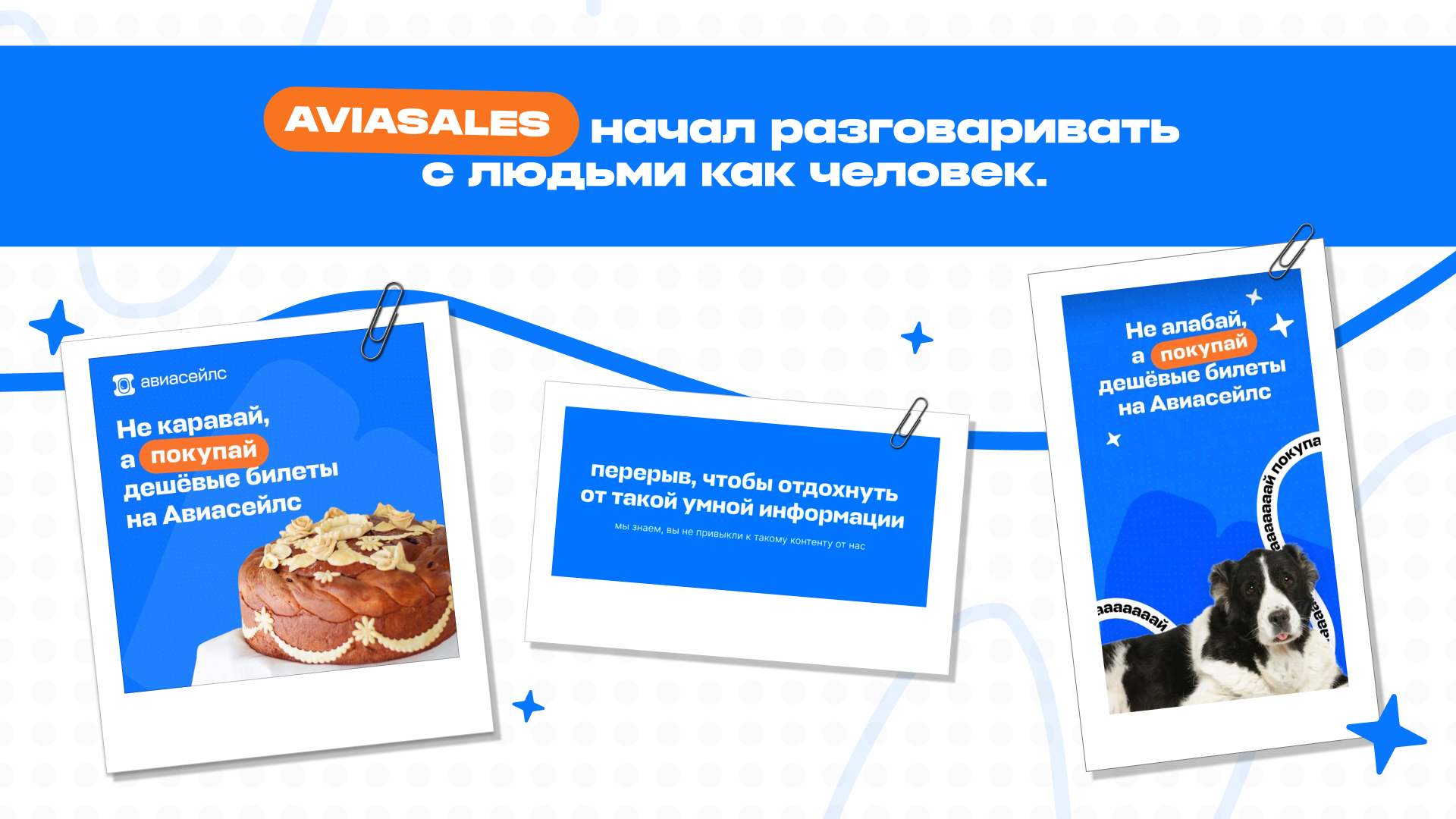 БРЕНДИНГ  в стиле авиасеилс — Изображение №4 — Брендинг, Графика на Dprofile