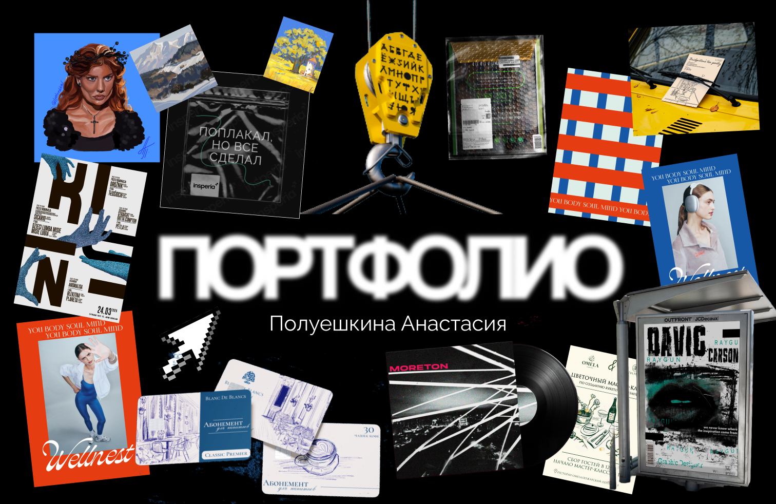 Портфолио — Изображение №1 — Графика на Dprofile