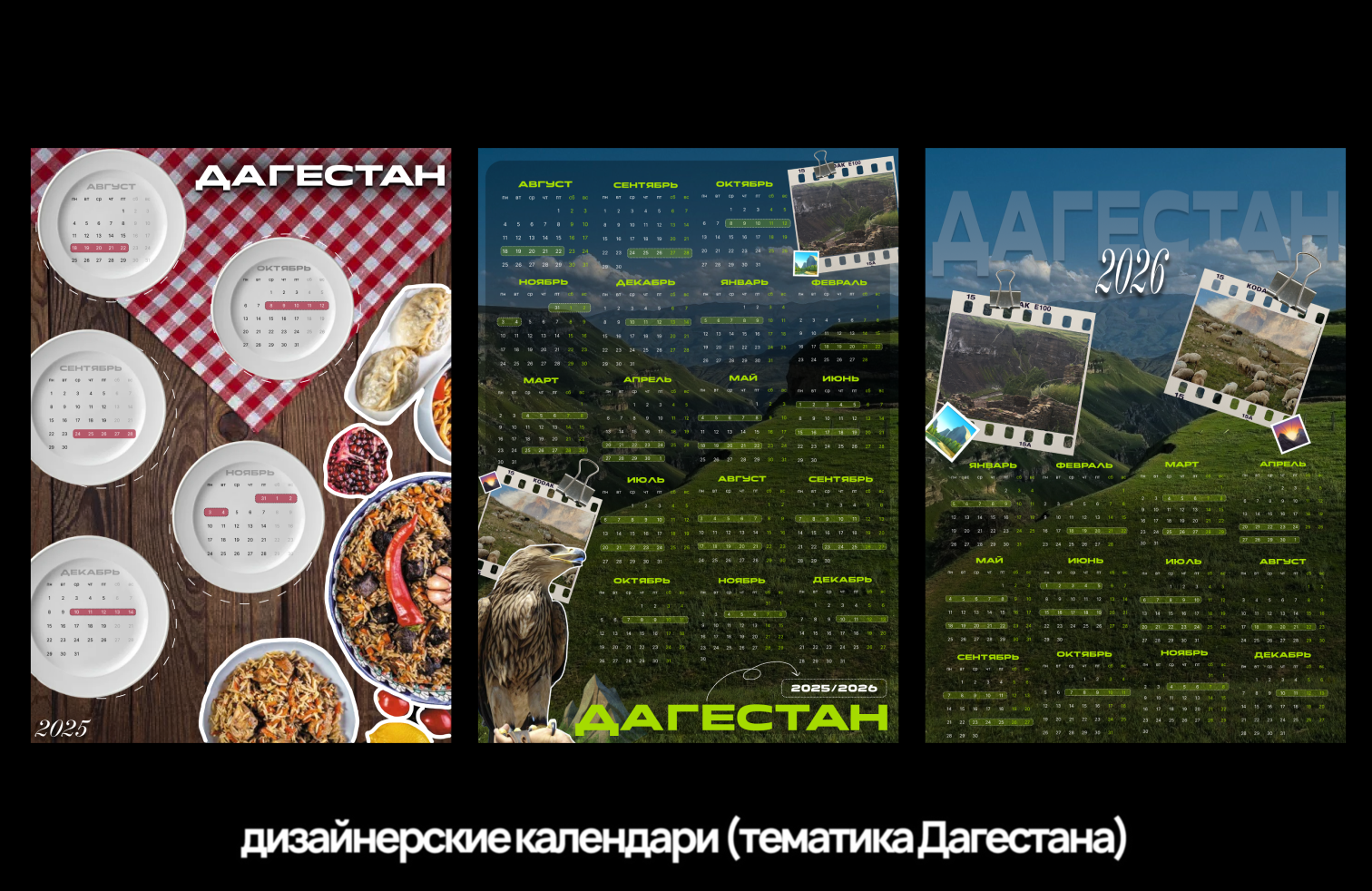 Портфолио — Изображение №16 — Графика на Dprofile