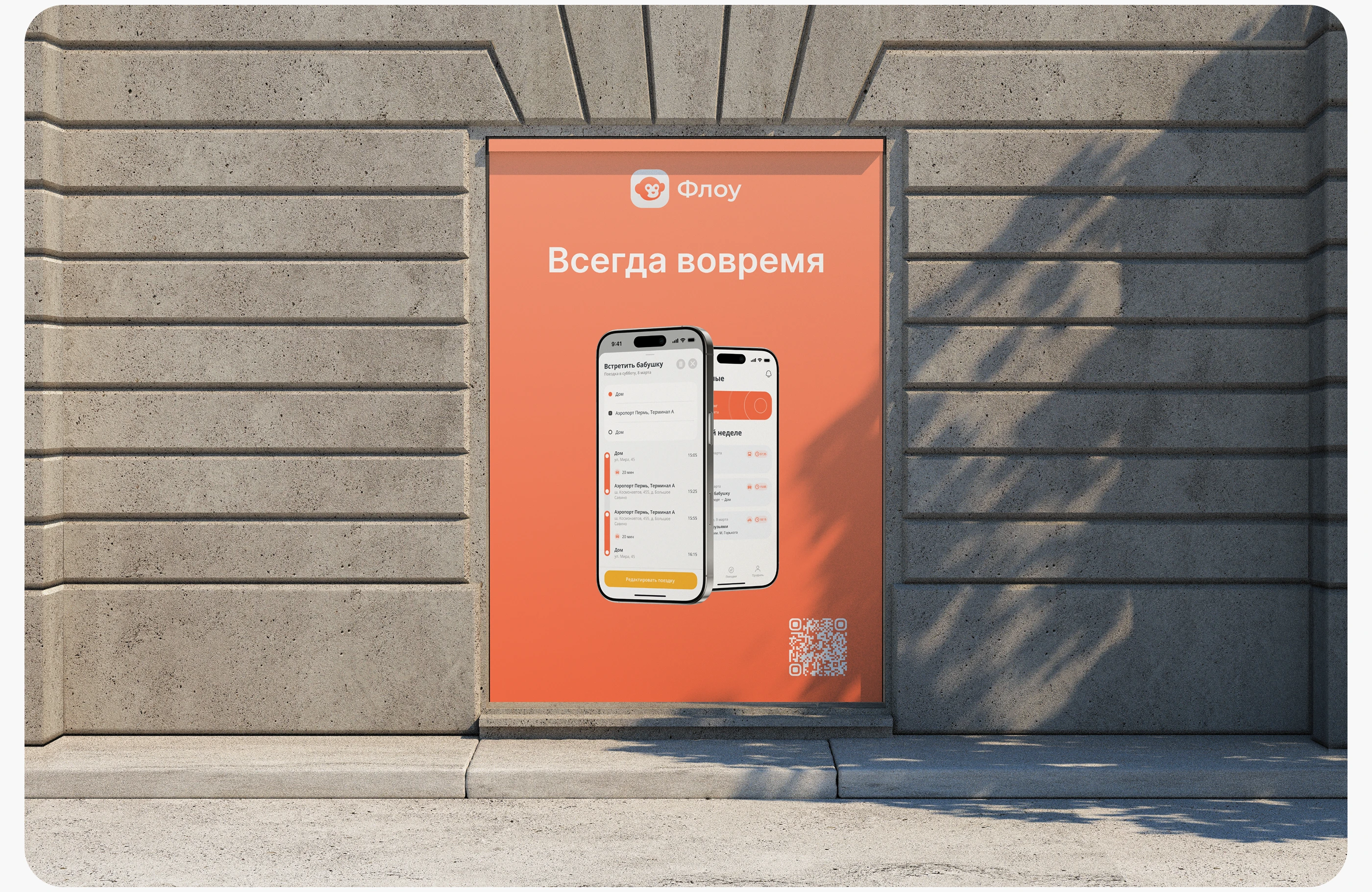 Flow — Trip Planner App | UI/UX Design — Изображение №15 — Интерфейсы на Dprofile
