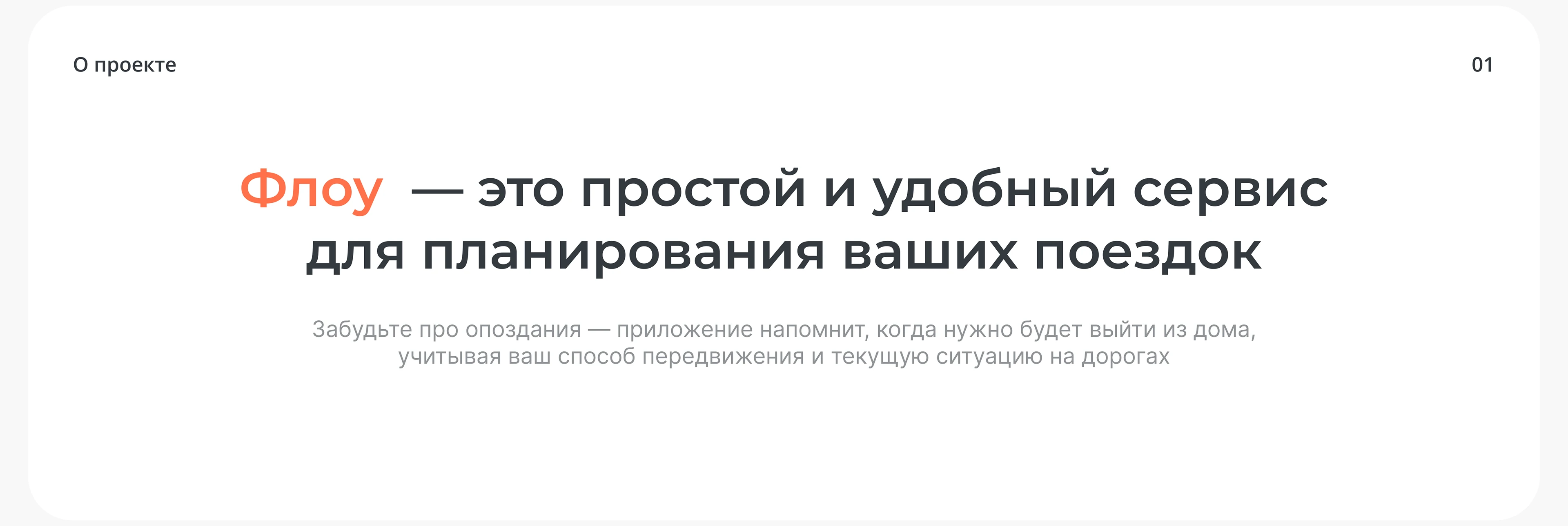 Flow — Trip Planner App | UI/UX Design — Изображение №2 — Интерфейсы на Dprofile