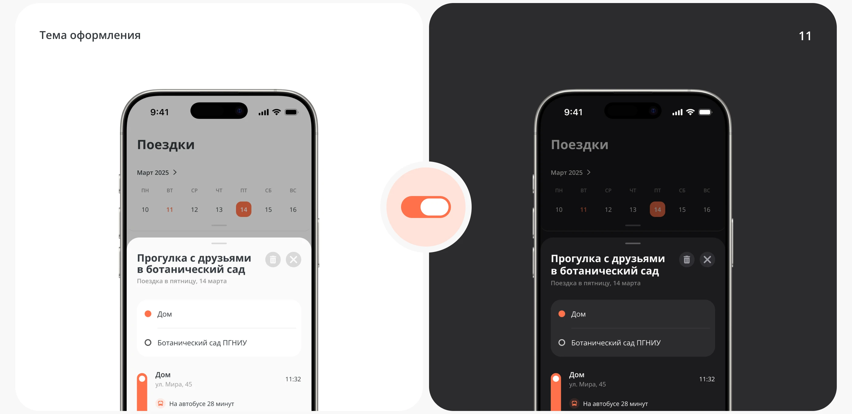 Flow — Trip Planner App | UI/UX Design — Изображение №13 — Интерфейсы на Dprofile