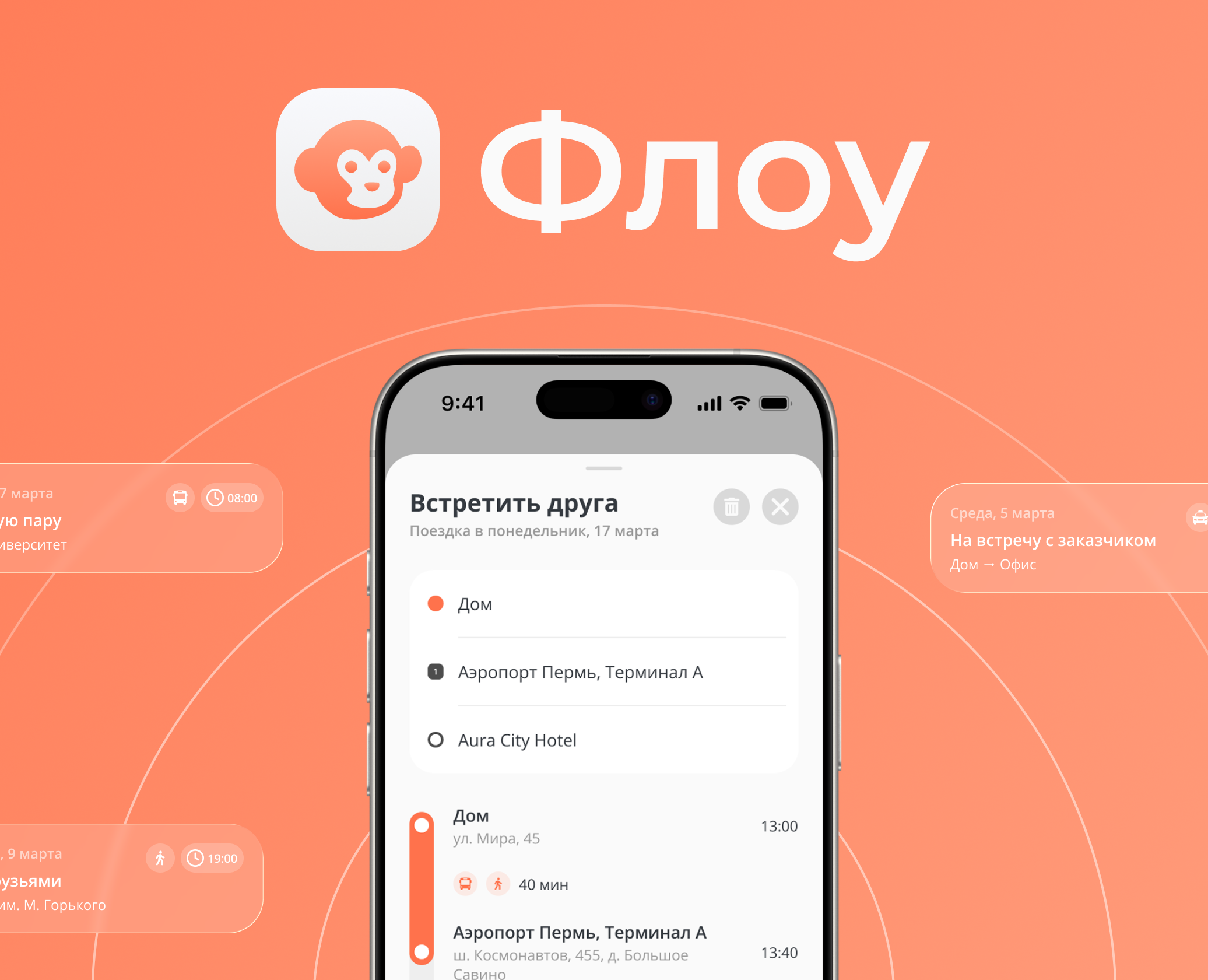 Flow — Trip Planner App | UI/UX Design — Интерфейсы на Dprofile