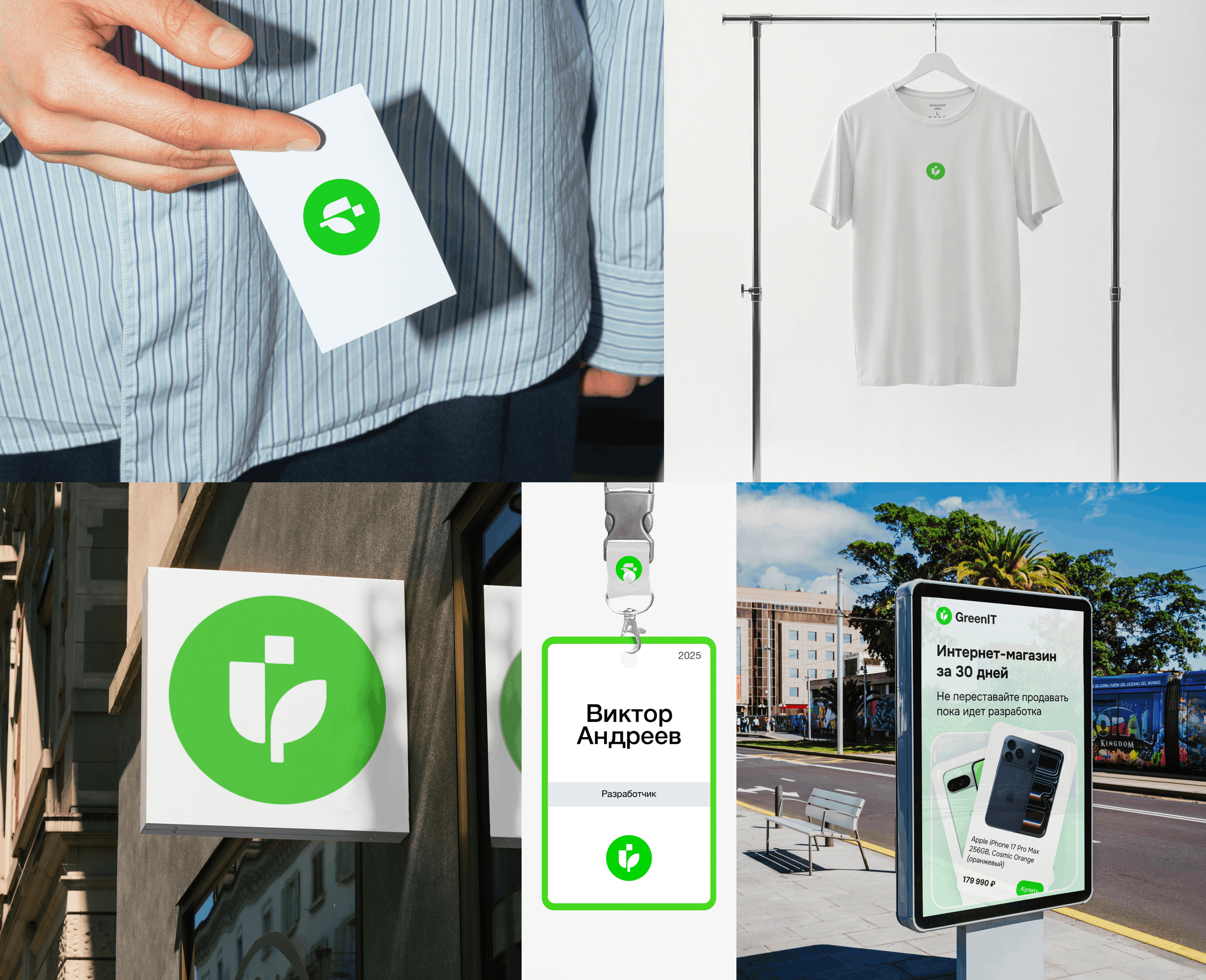 GreenIT — IT-Компания — Изображение №17 — Интерфейсы, Брендинг на Dprofile