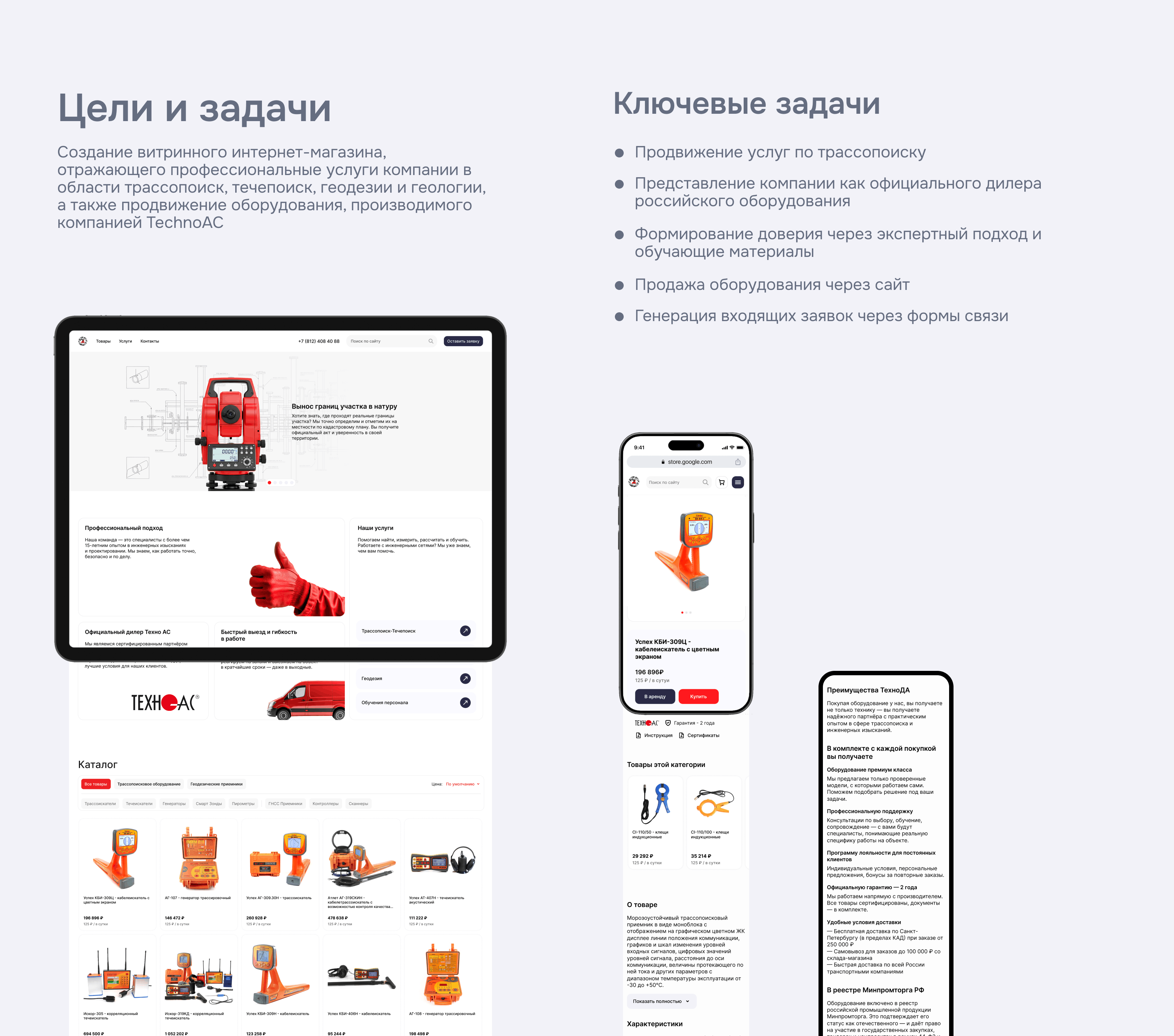ТехноДА — Витринный интернет-магазин — Изображение №4 — Интерфейсы, Брендинг на Dprofile