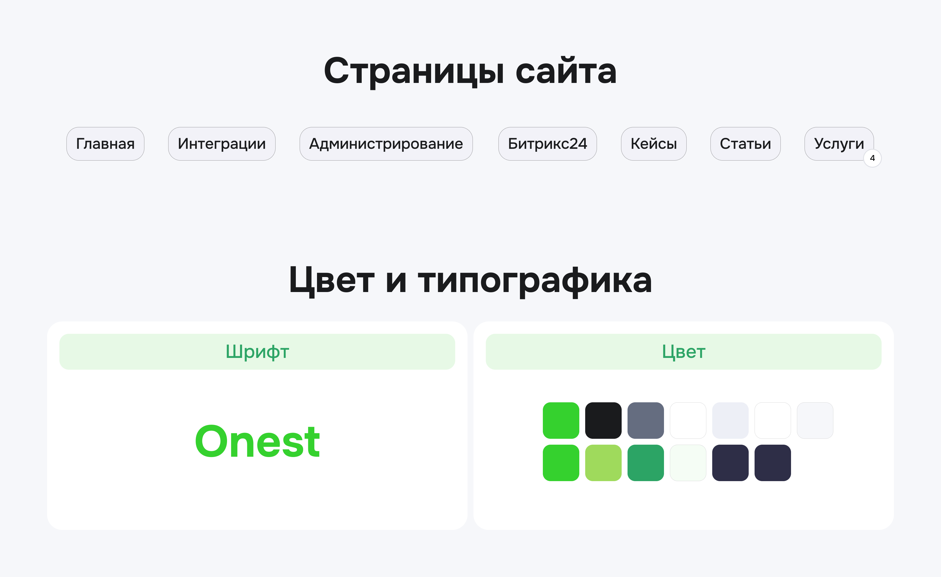 GreenIT — IT-Компания — Изображение №5 — Интерфейсы, Брендинг на Dprofile