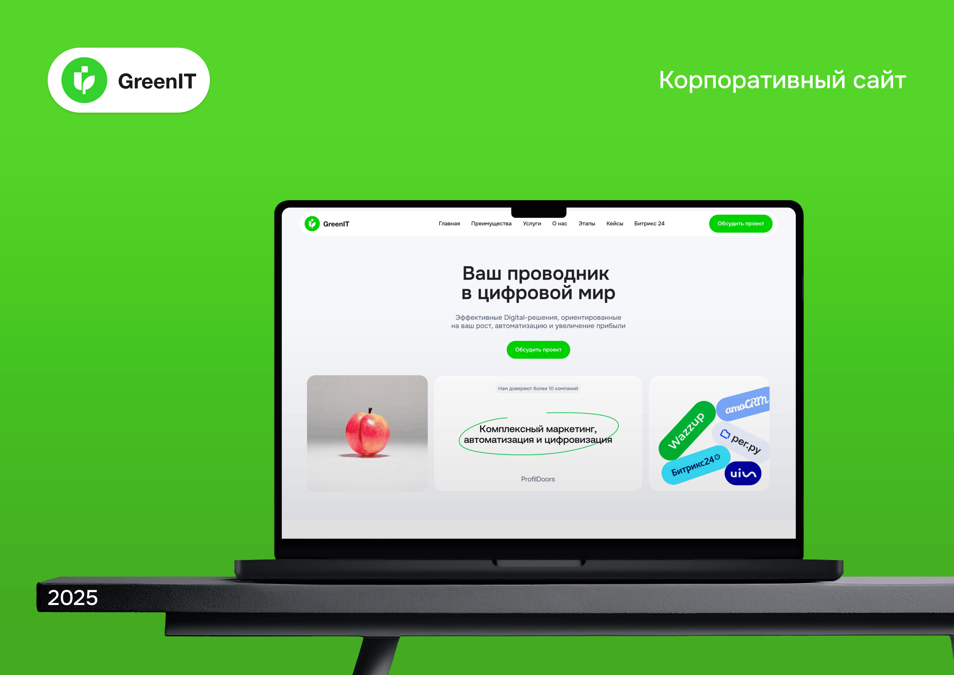 GreenIT — IT-Компания — Изображение №1 — Интерфейсы, Брендинг на Dprofile