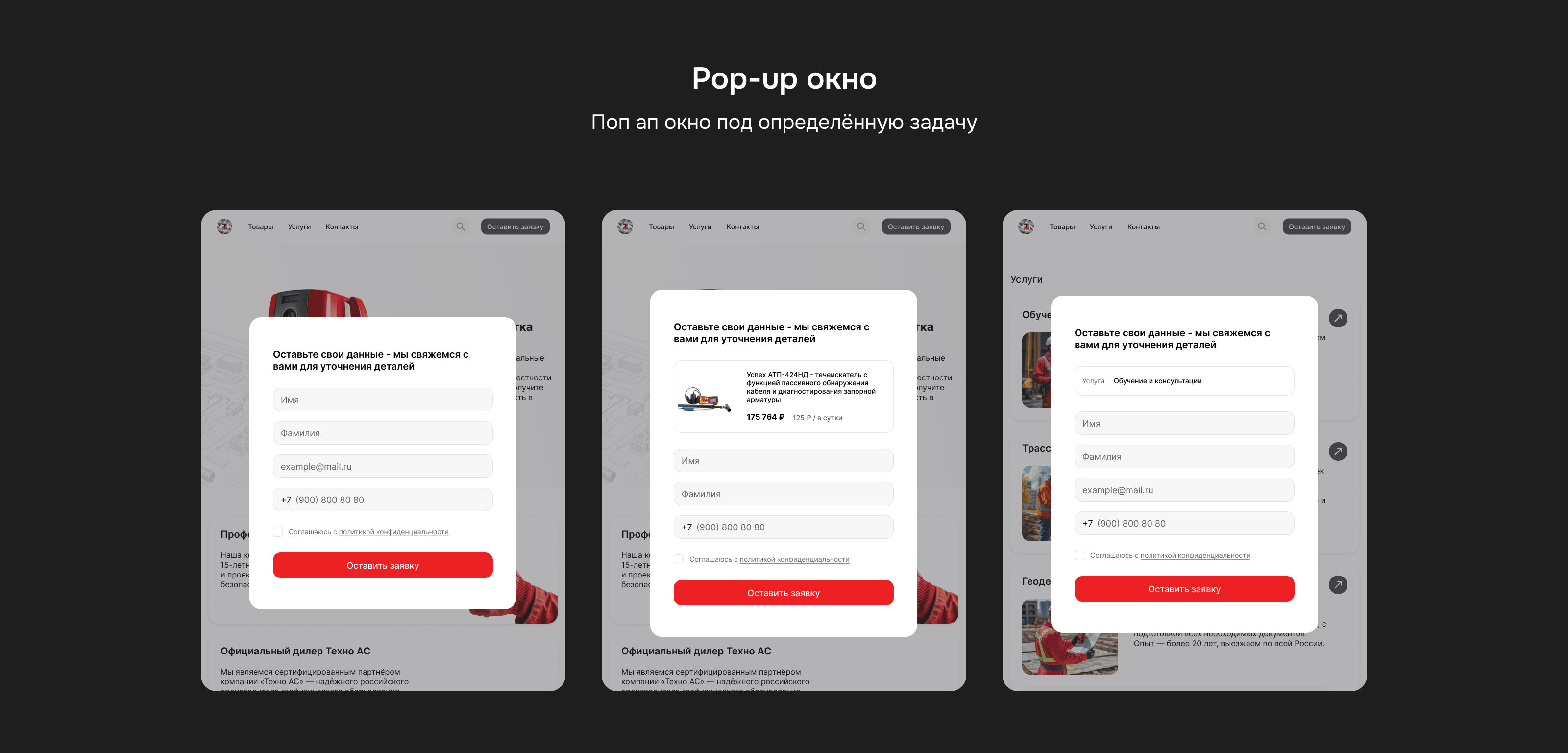 ТехноДА — Витринный интернет-магазин — Изображение №15 — Интерфейсы, Брендинг на Dprofile
