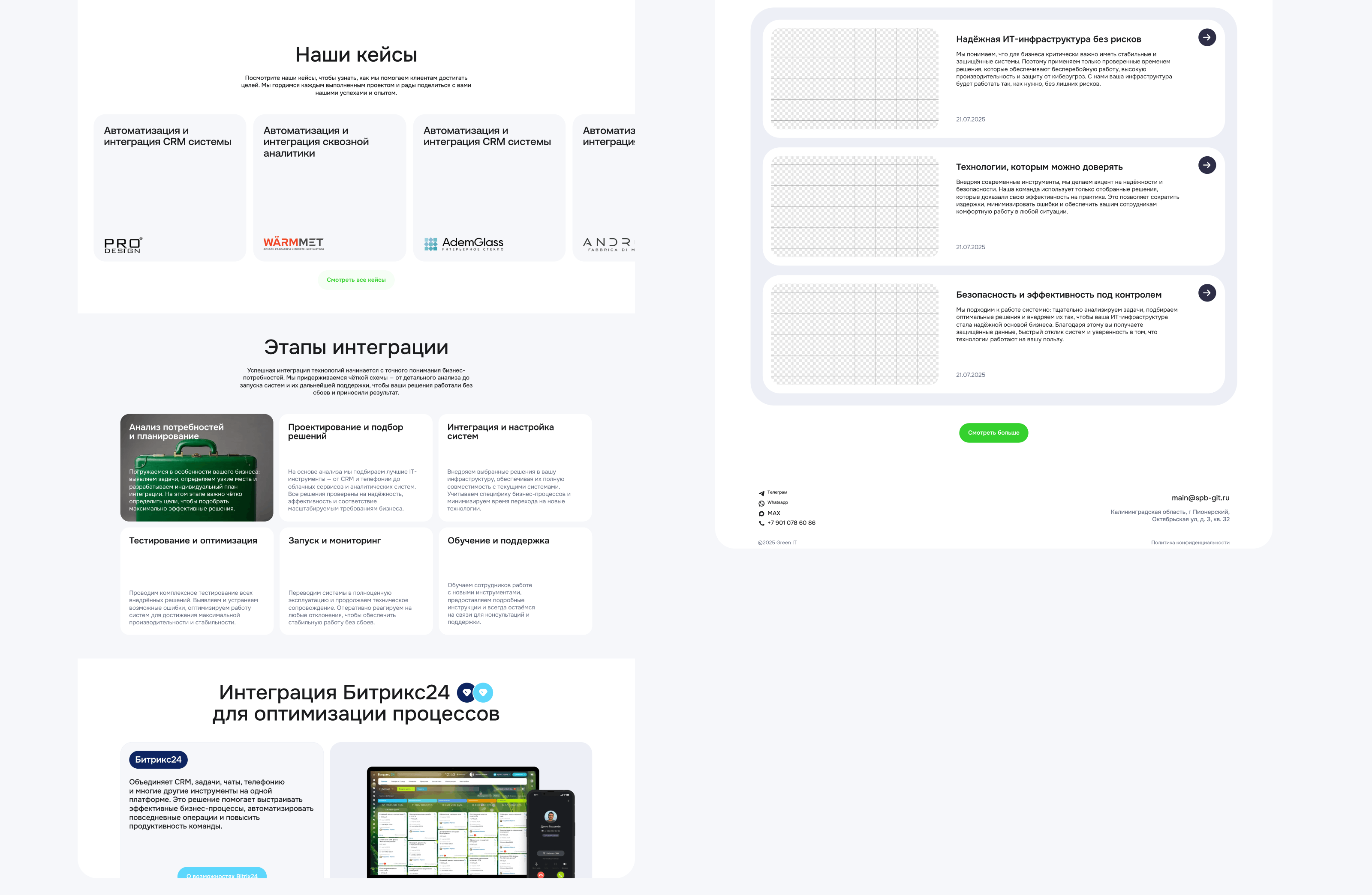 GreenIT — IT-Компания — Изображение №10 — Интерфейсы, Брендинг на Dprofile