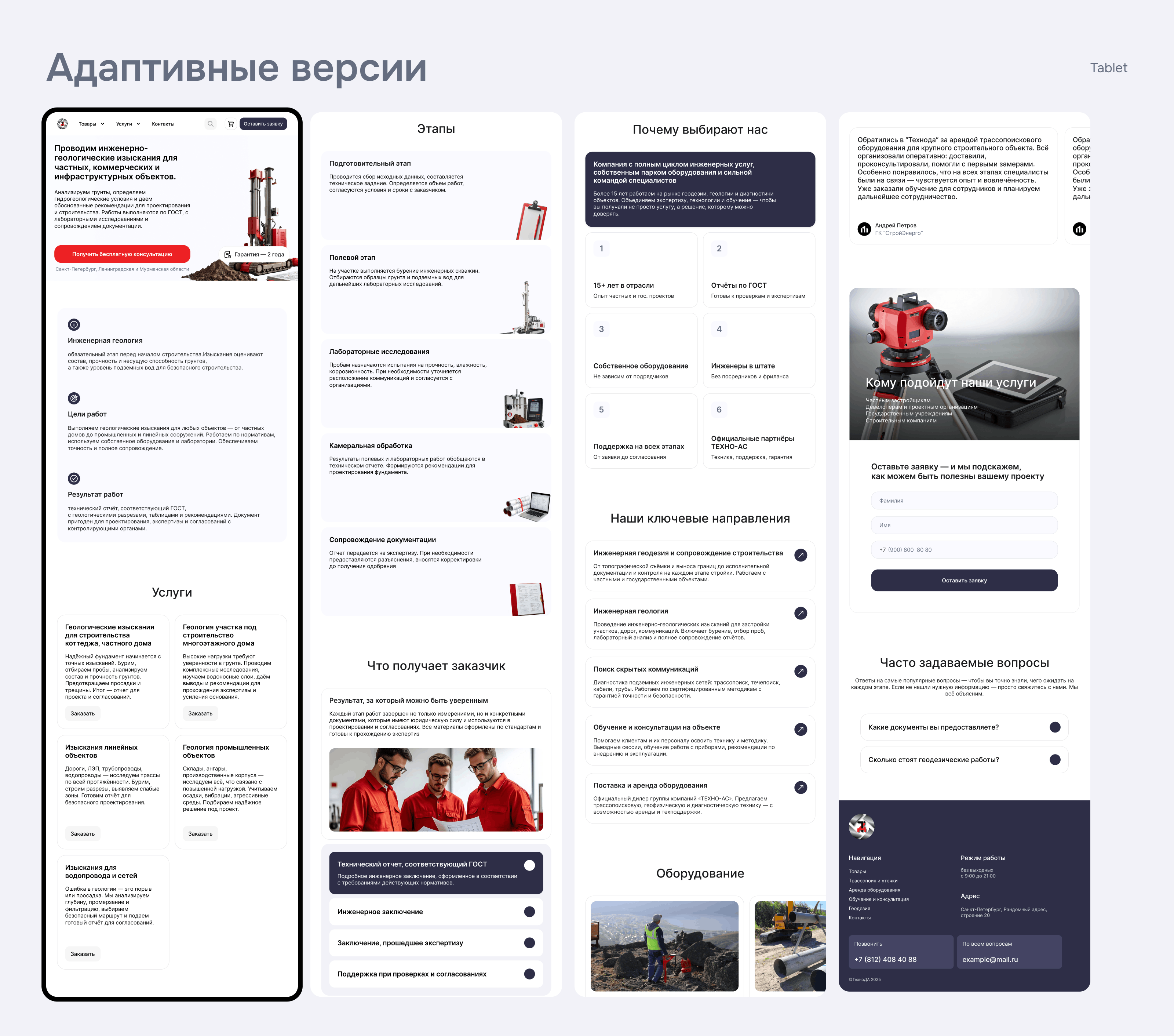 ТехноДА — Витринный интернет-магазин — Изображение №10 — Интерфейсы, Брендинг на Dprofile