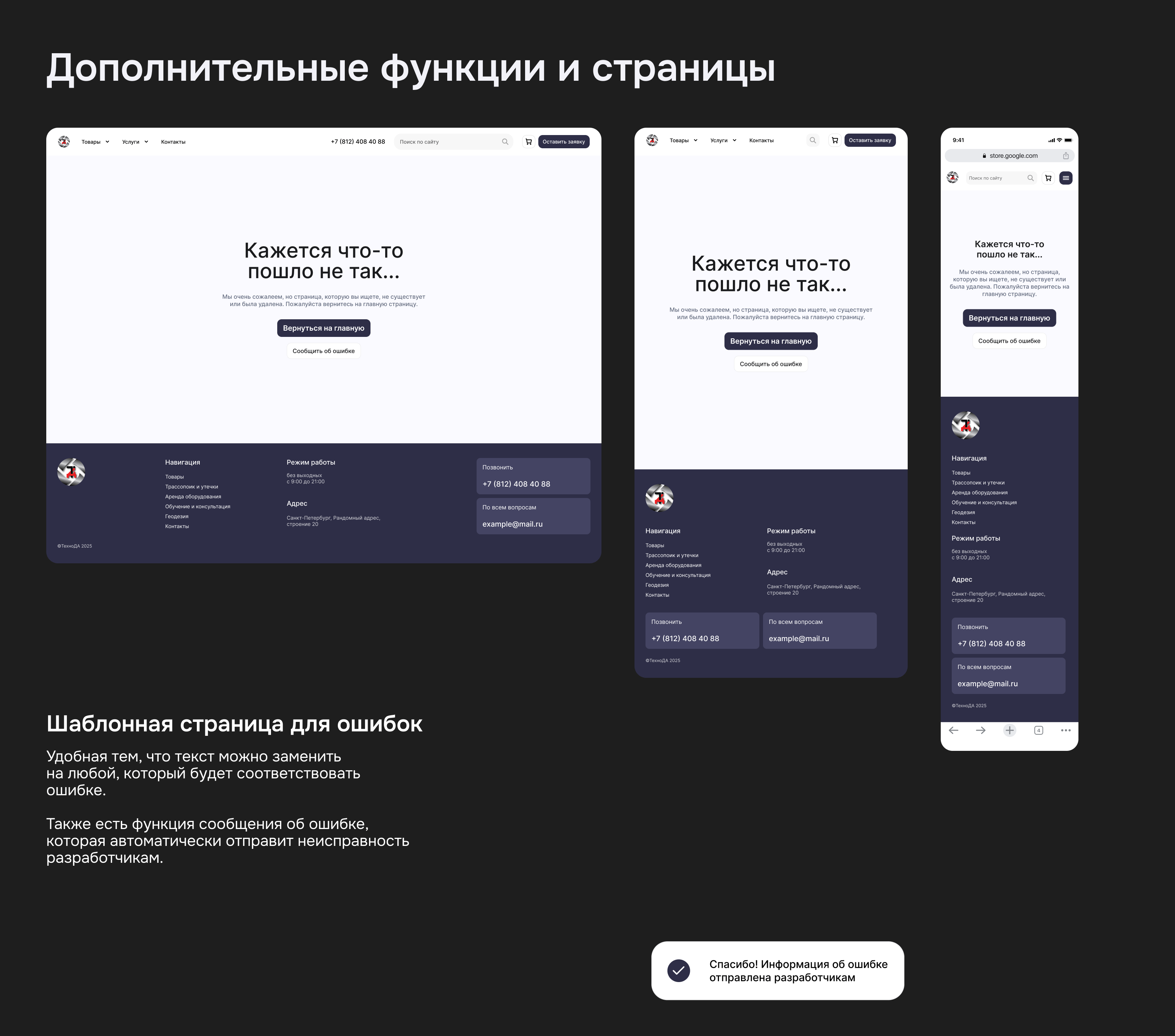 ТехноДА — Витринный интернет-магазин — Изображение №13 — Интерфейсы, Брендинг на Dprofile
